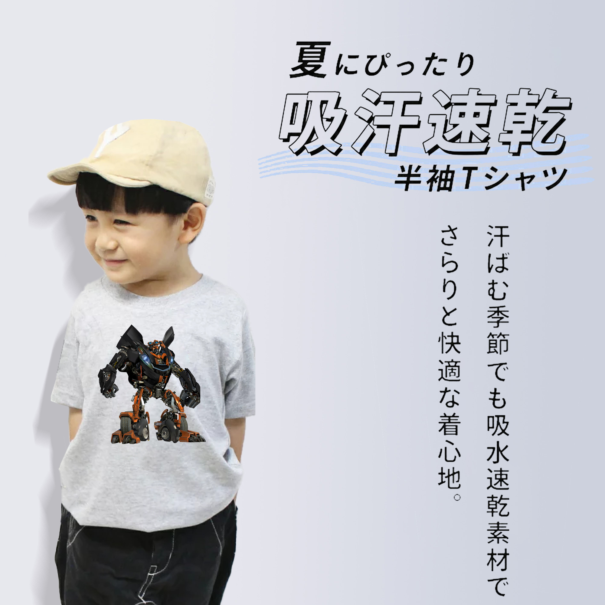 Transformers トランスフォーマー 綿100％キッズTシャツ（フロントプリント）