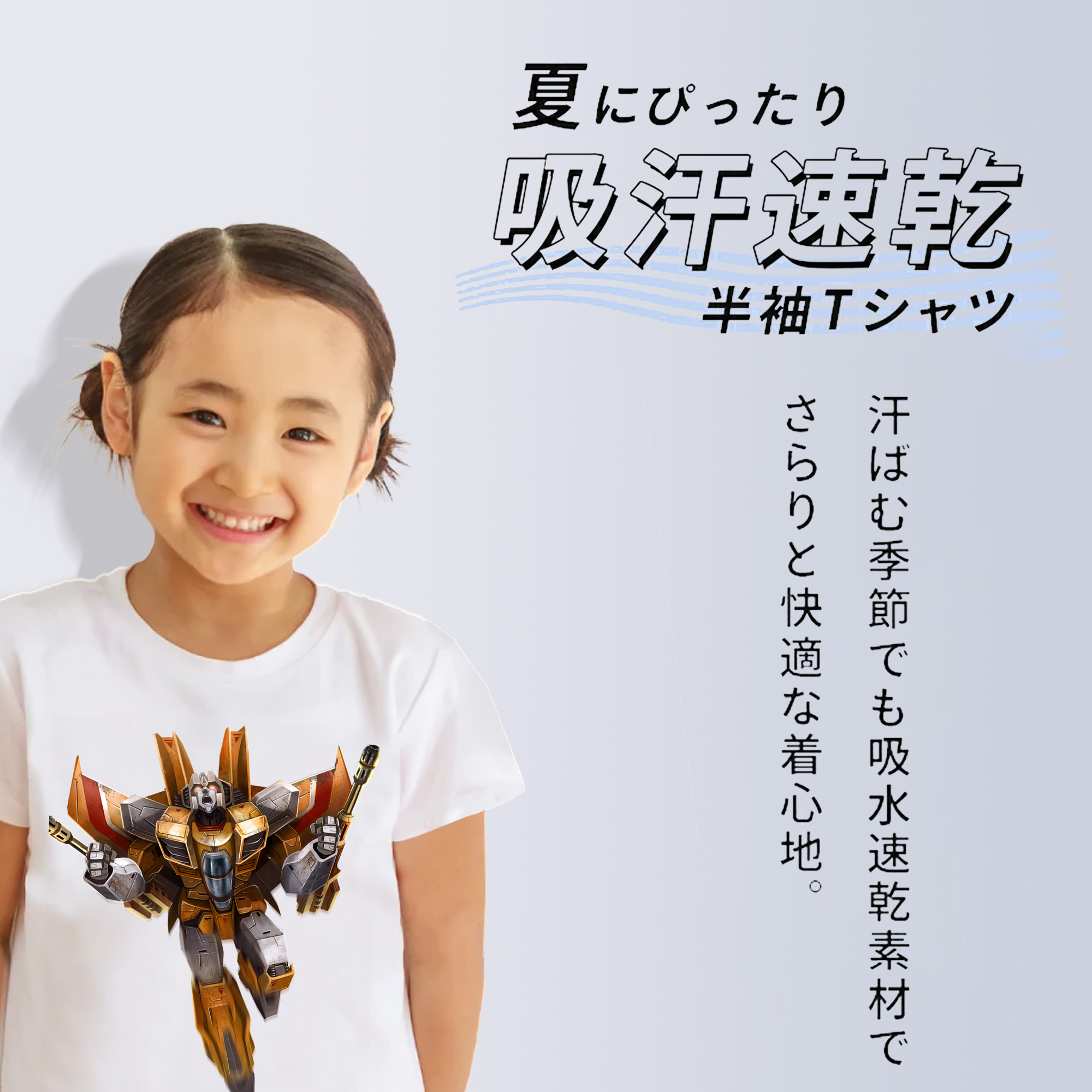 Transformers トランスフォーマー 綿100％キッズTシャツ（フロントプリント）