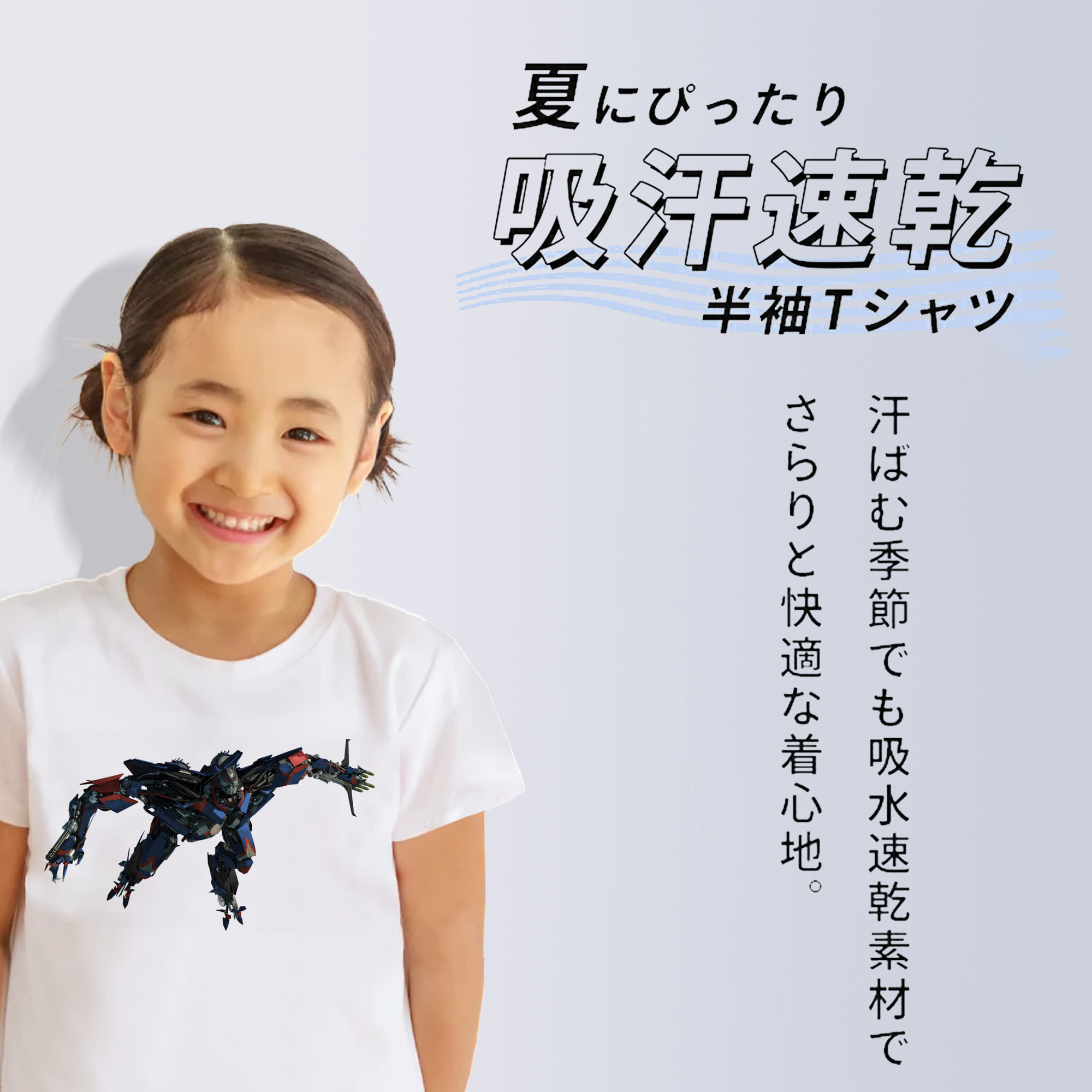 Transformers トランスフォーマー 綿100％キッズTシャツ（フロントプリント）