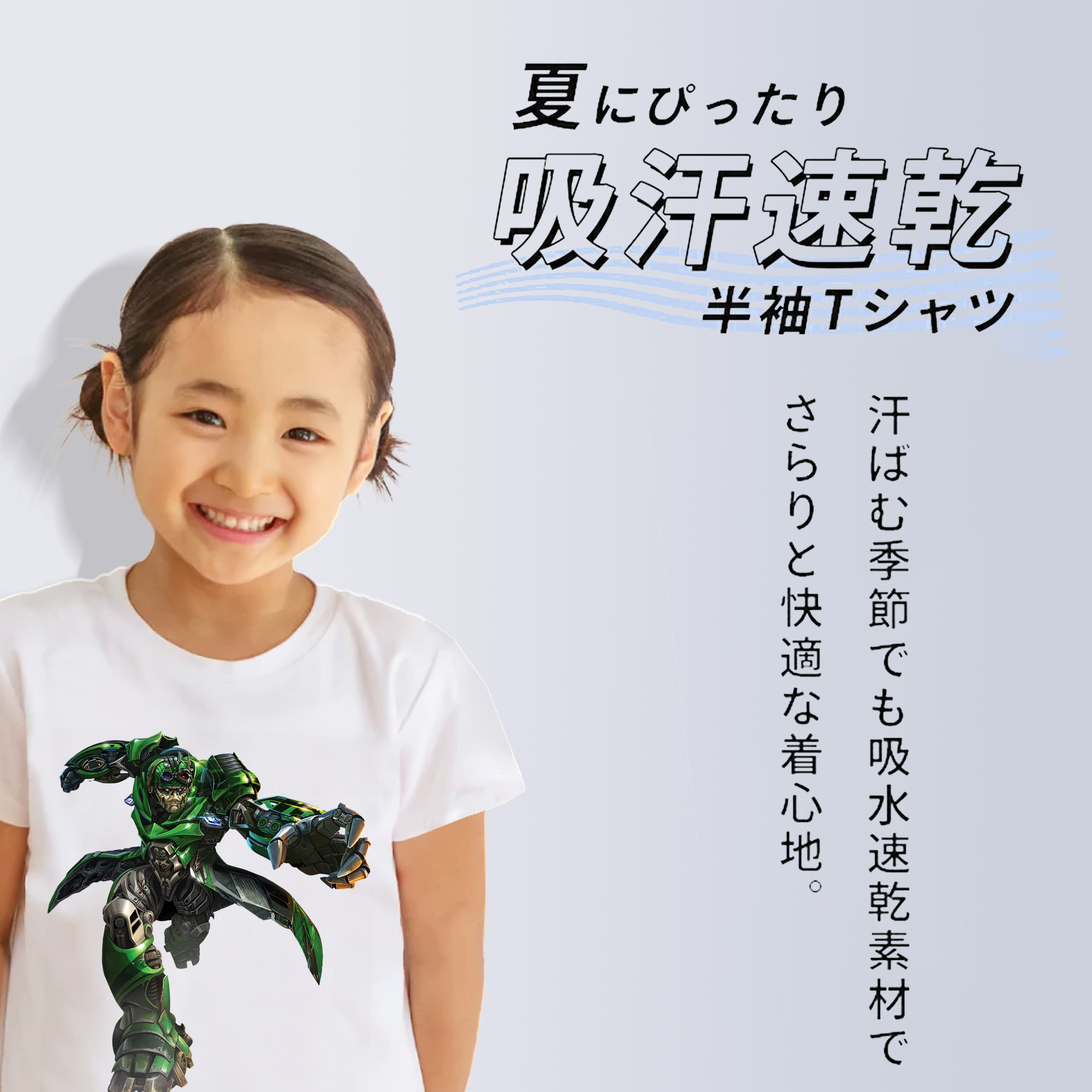 Transformers トランスフォーマー 綿100％キッズTシャツ（フロントプリント）