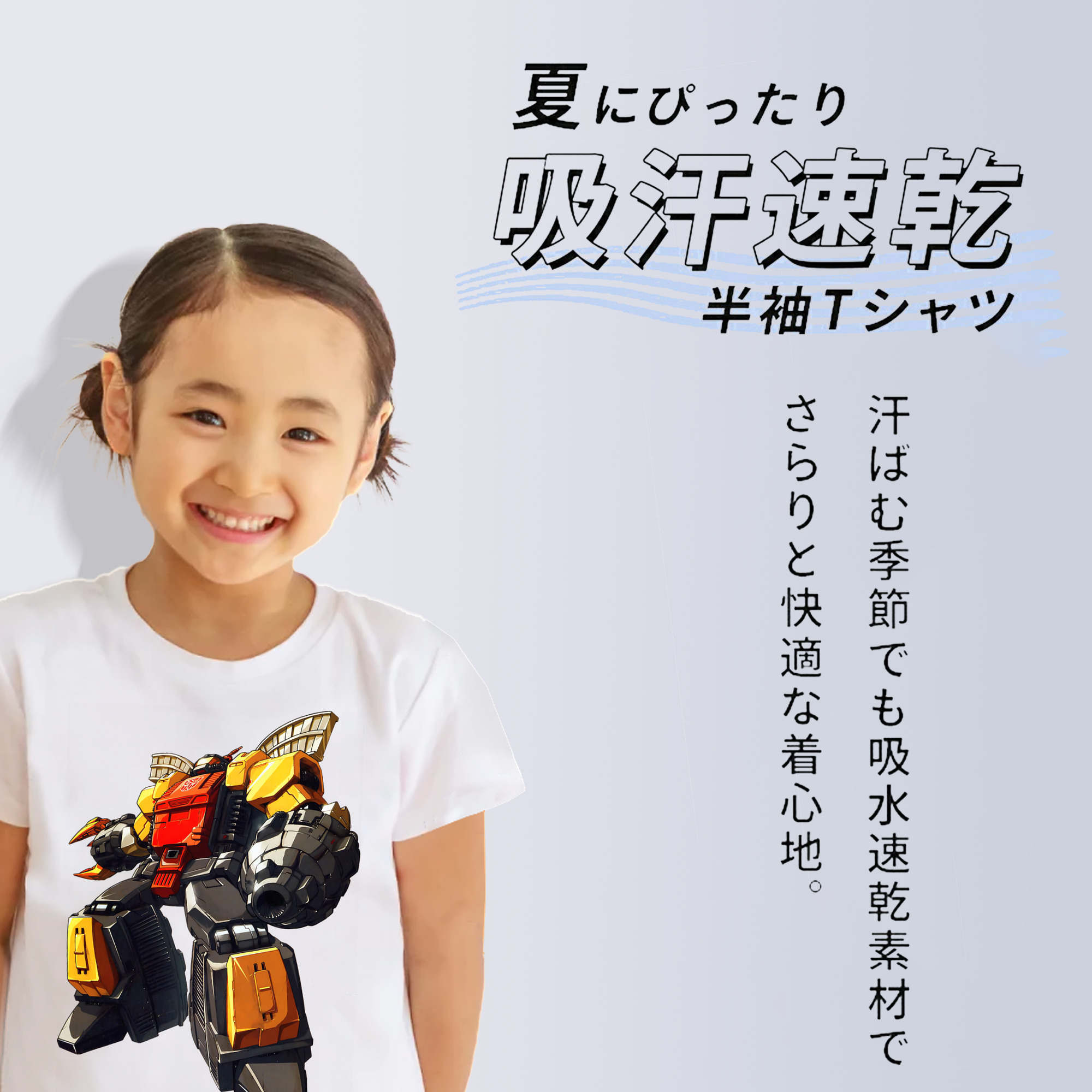 Transformers トランスフォーマー 綿100％キッズTシャツ（フロントプリント）