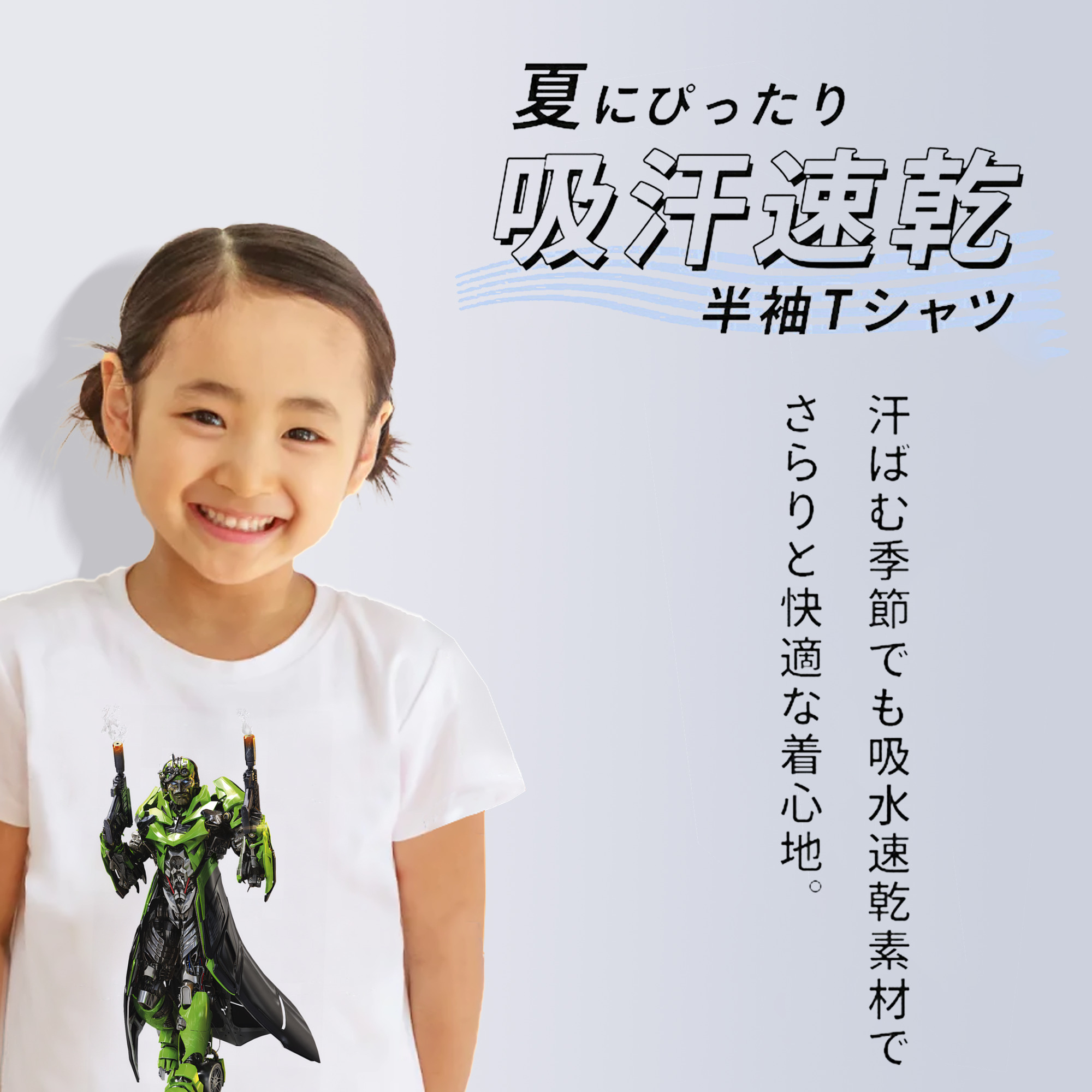 Transformers トランスフォーマー 綿100％キッズTシャツ（フロントプリント）