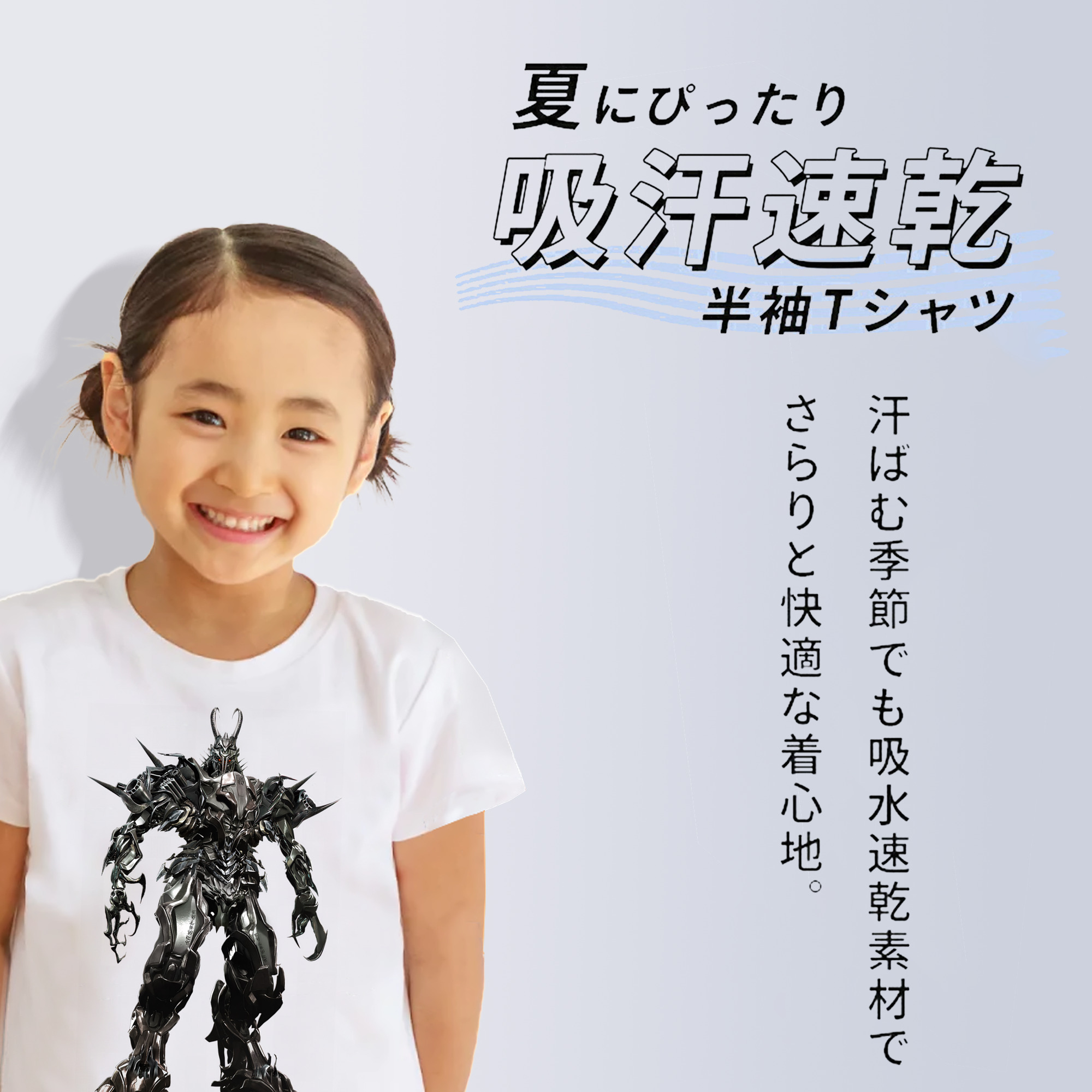 Transformers トランスフォーマー 綿100％キッズTシャツ（フロントプリント）