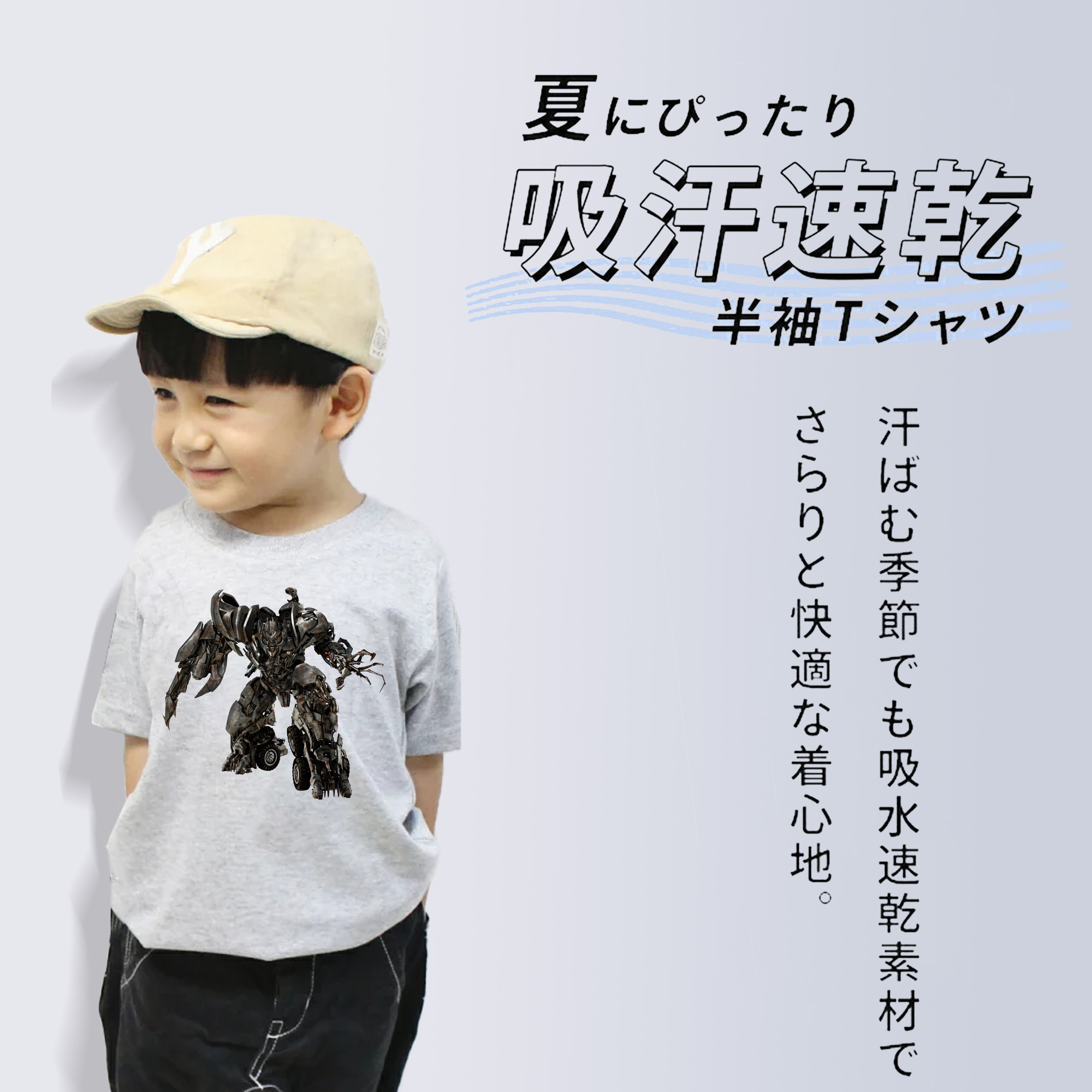 Transformers トランスフォーマー 綿100％キッズTシャツ（フロントプリント）