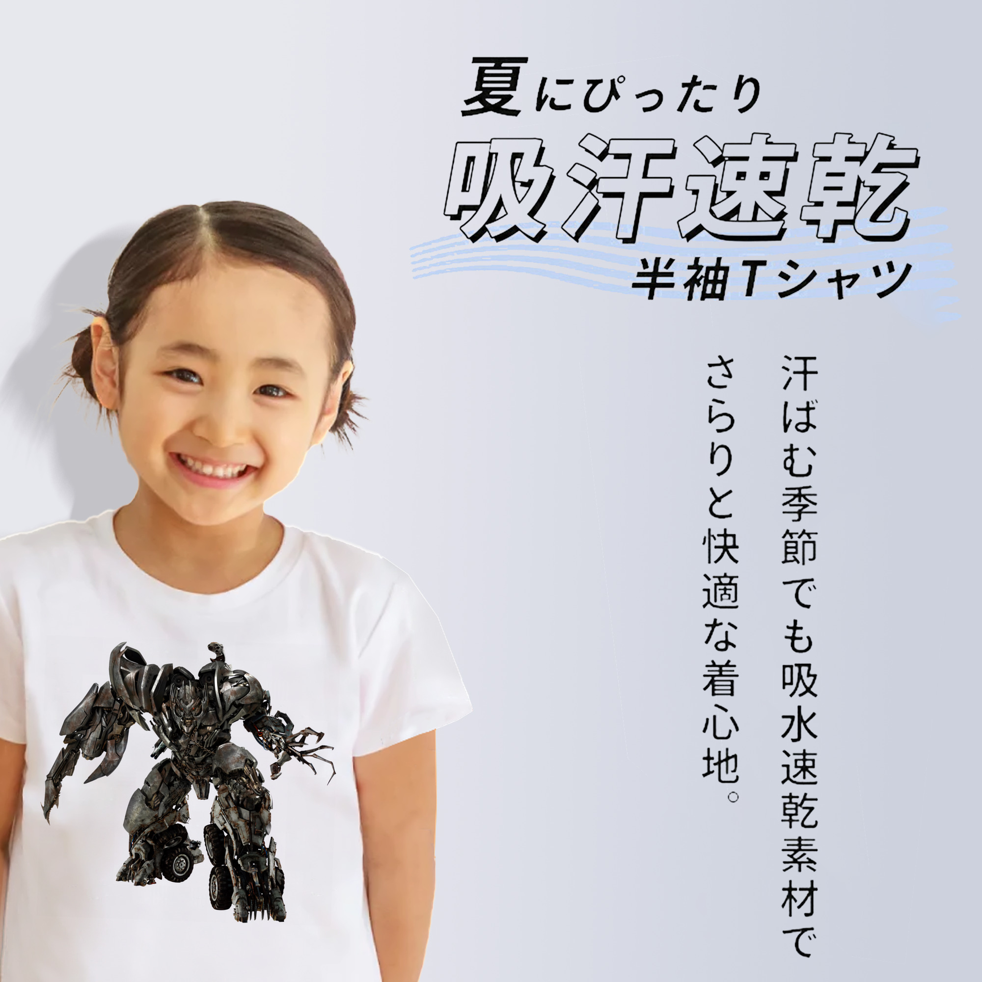 Transformers トランスフォーマー 綿100％キッズTシャツ（フロントプリント）