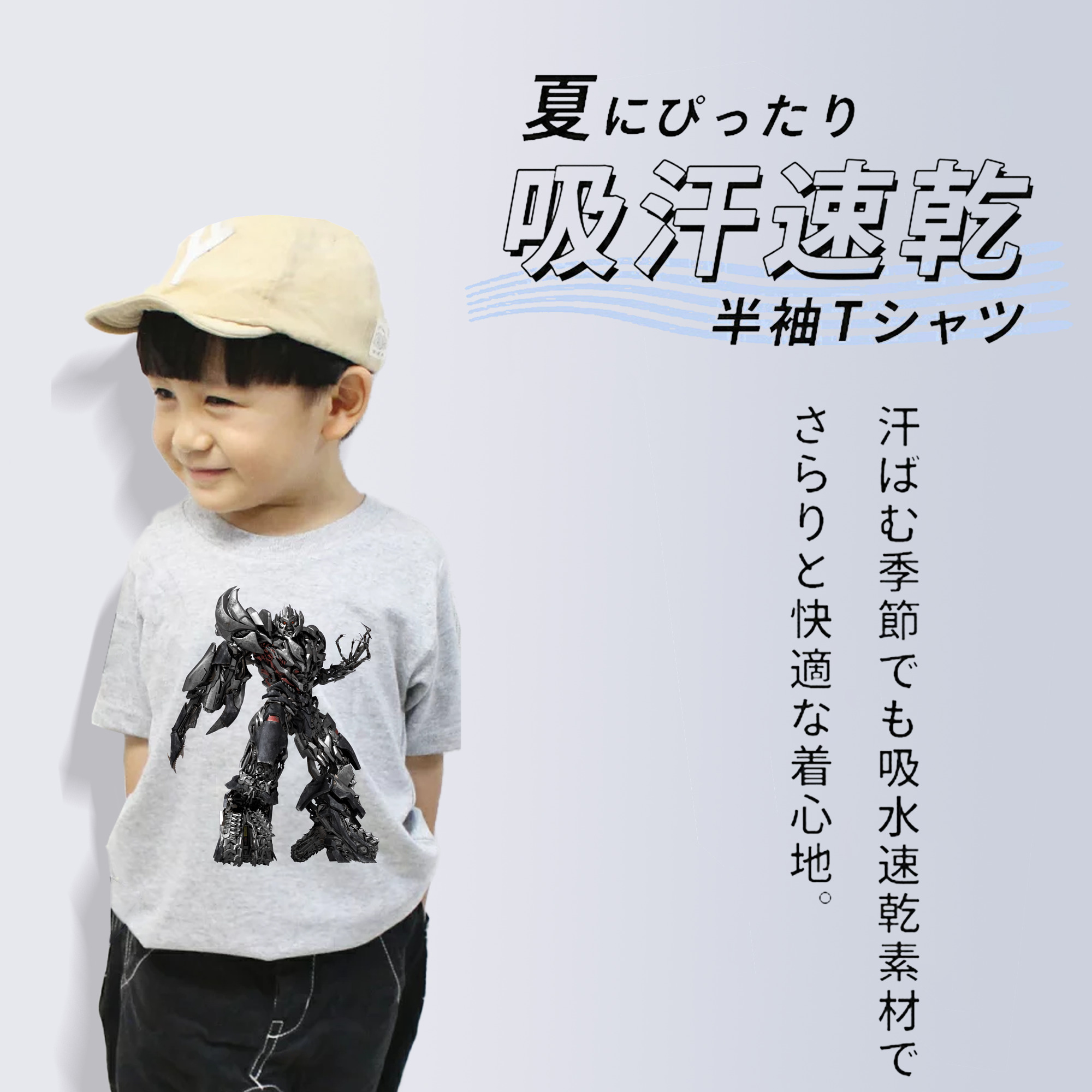 Transformers トランスフォーマー 綿100％キッズTシャツ（フロントプリント）