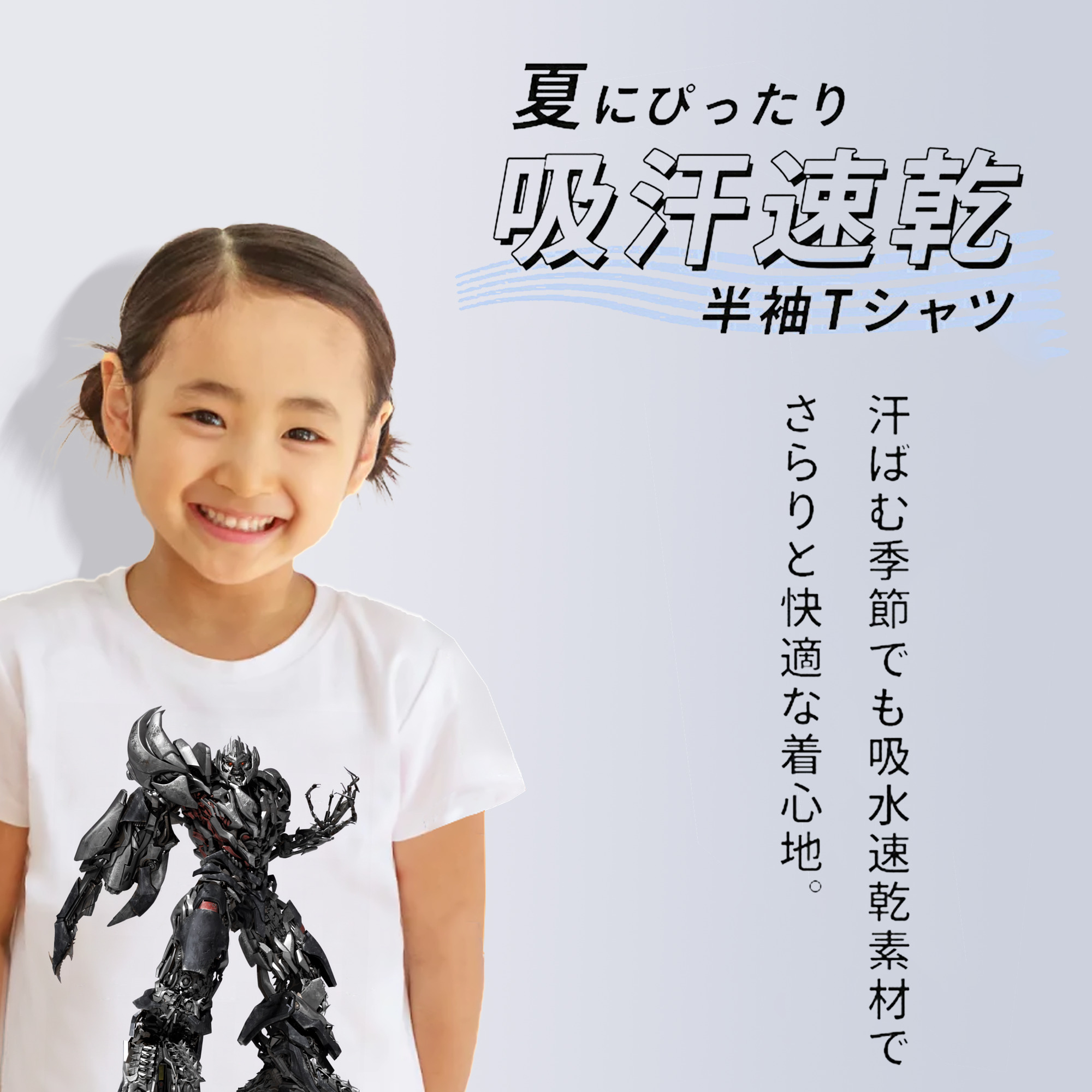 Transformers トランスフォーマー 綿100％キッズTシャツ（フロントプリント）