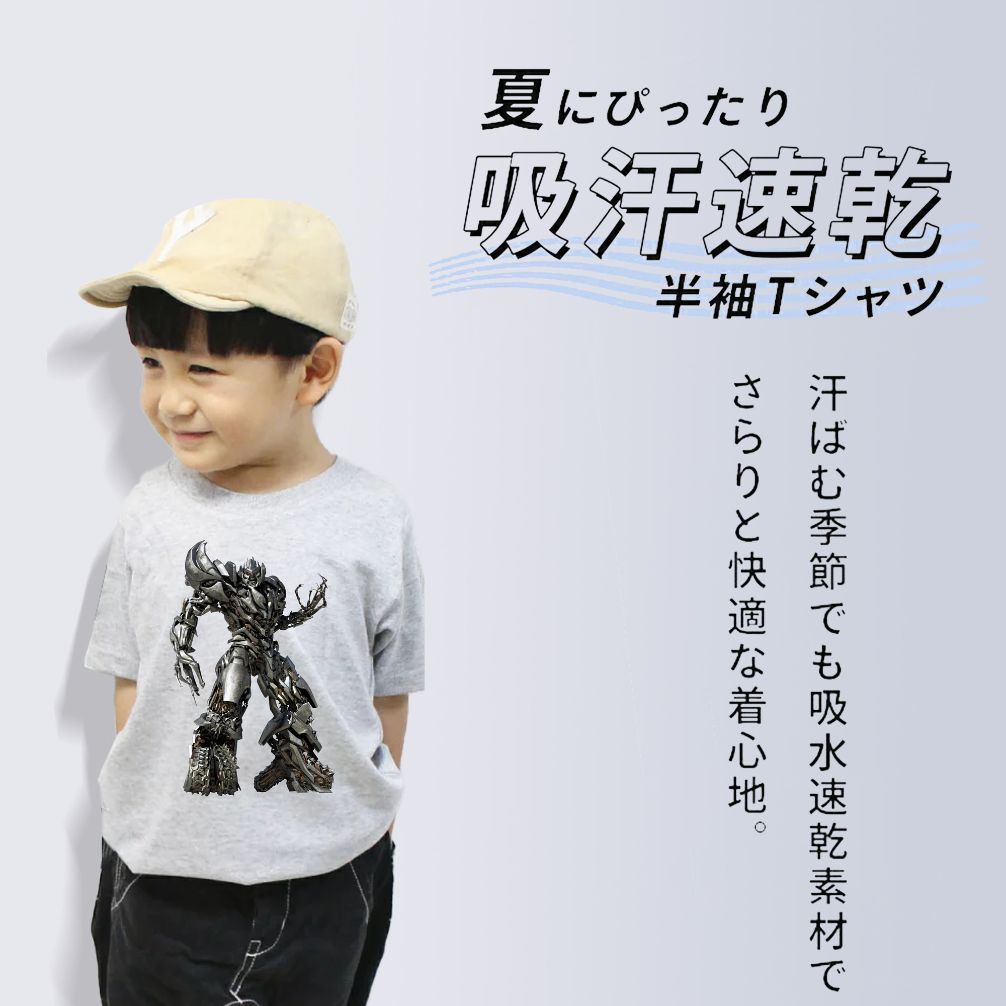 Transformers トランスフォーマー 綿100％キッズTシャツ（フロントプリント）