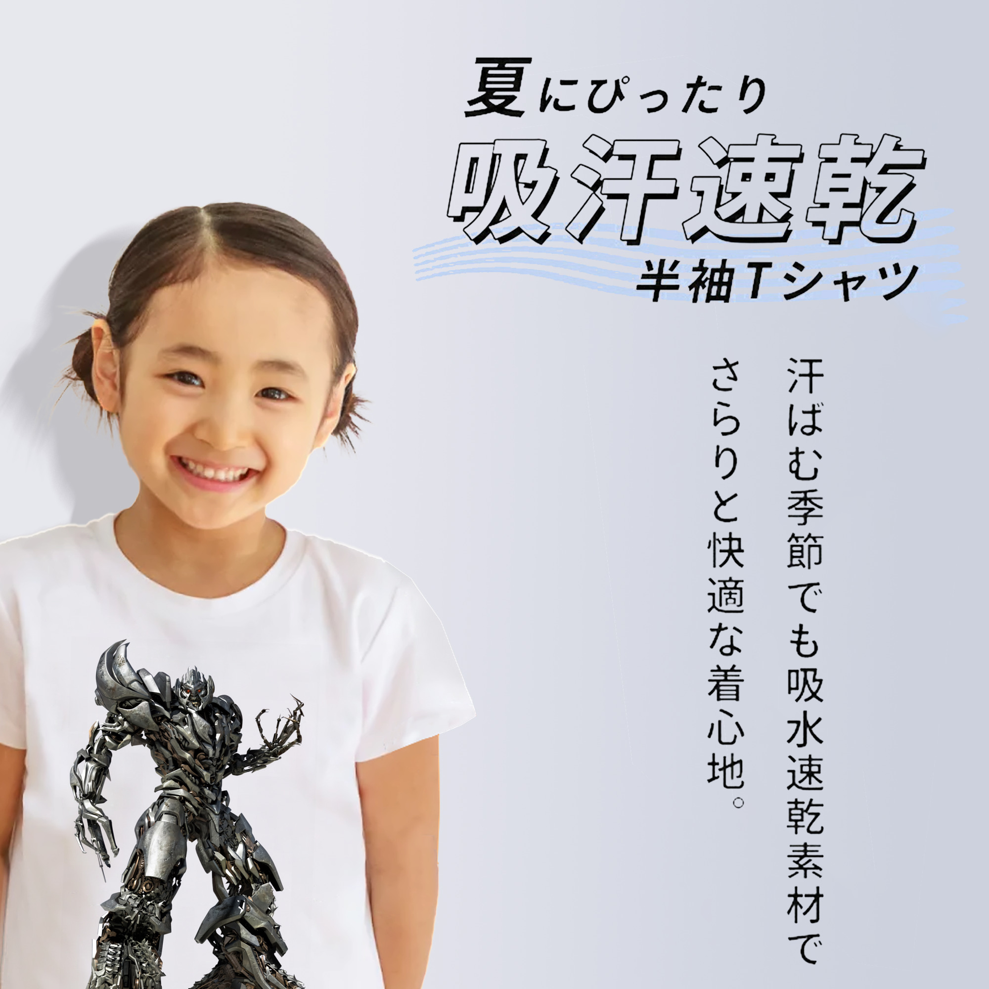 Transformers トランスフォーマー 綿100％キッズTシャツ（フロントプリント）