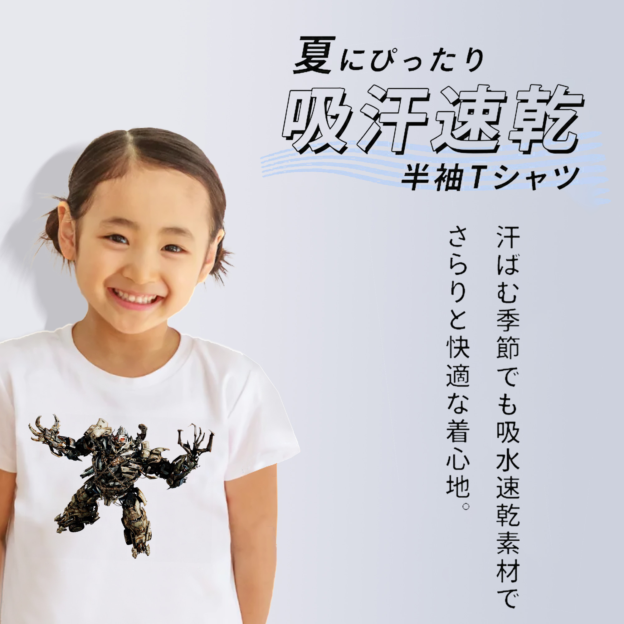 Transformers トランスフォーマー 綿100％キッズTシャツ（フロントプリント）
