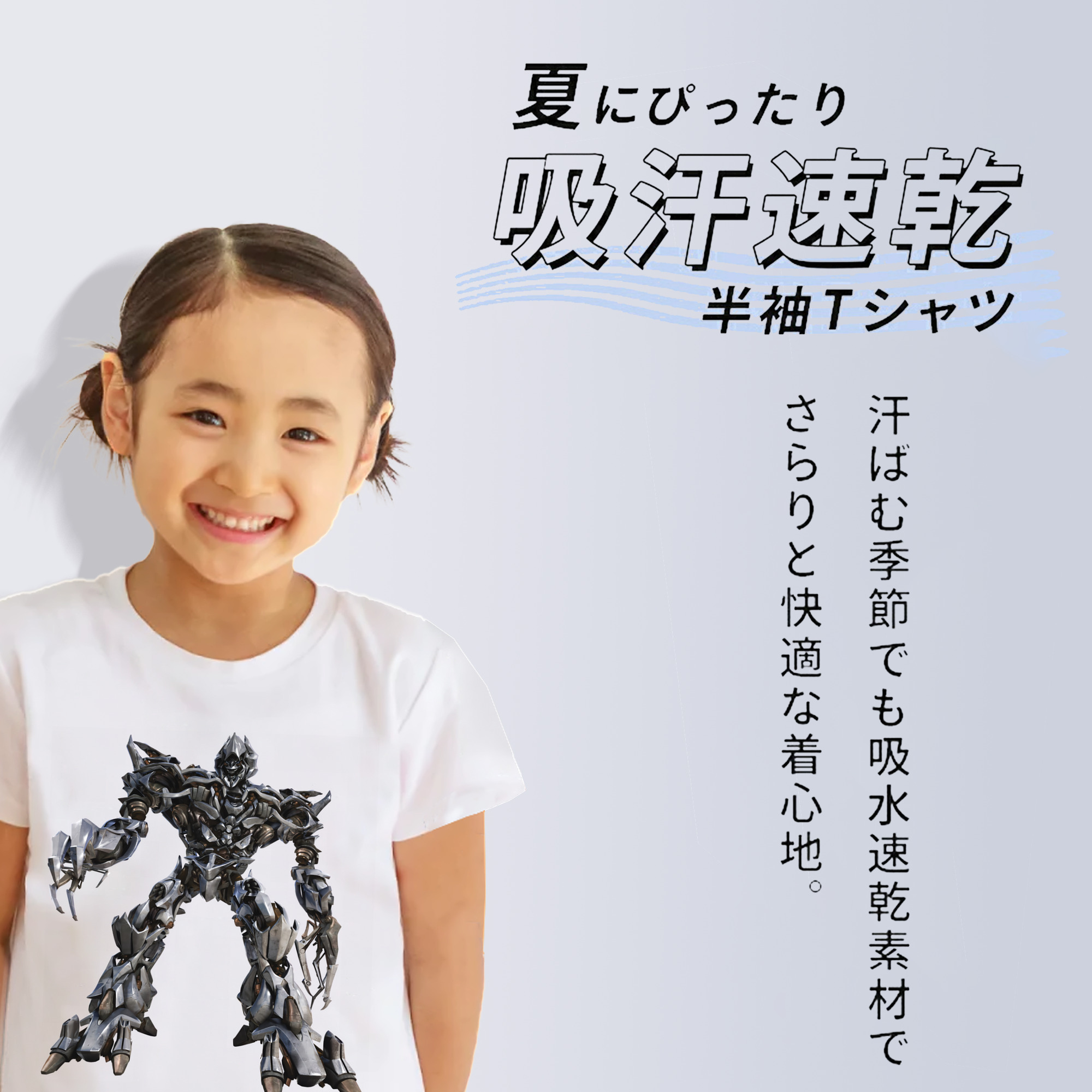 Transformers トランスフォーマー 綿100％キッズTシャツ（フロントプリント）