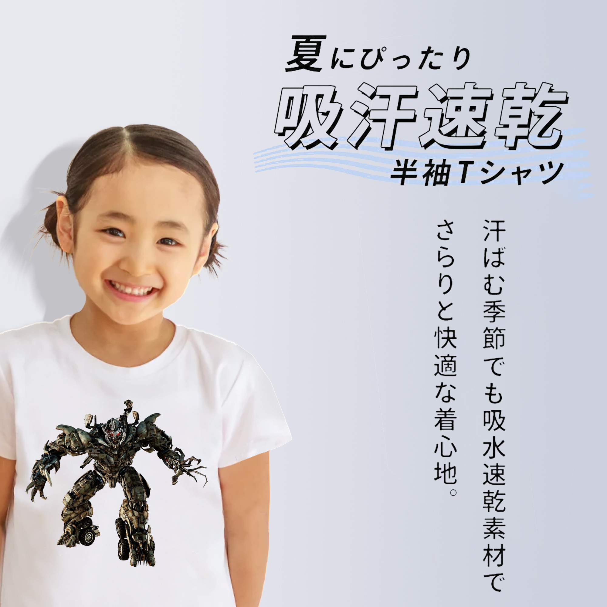Transformers トランスフォーマー 綿100％キッズTシャツ（フロントプリント）