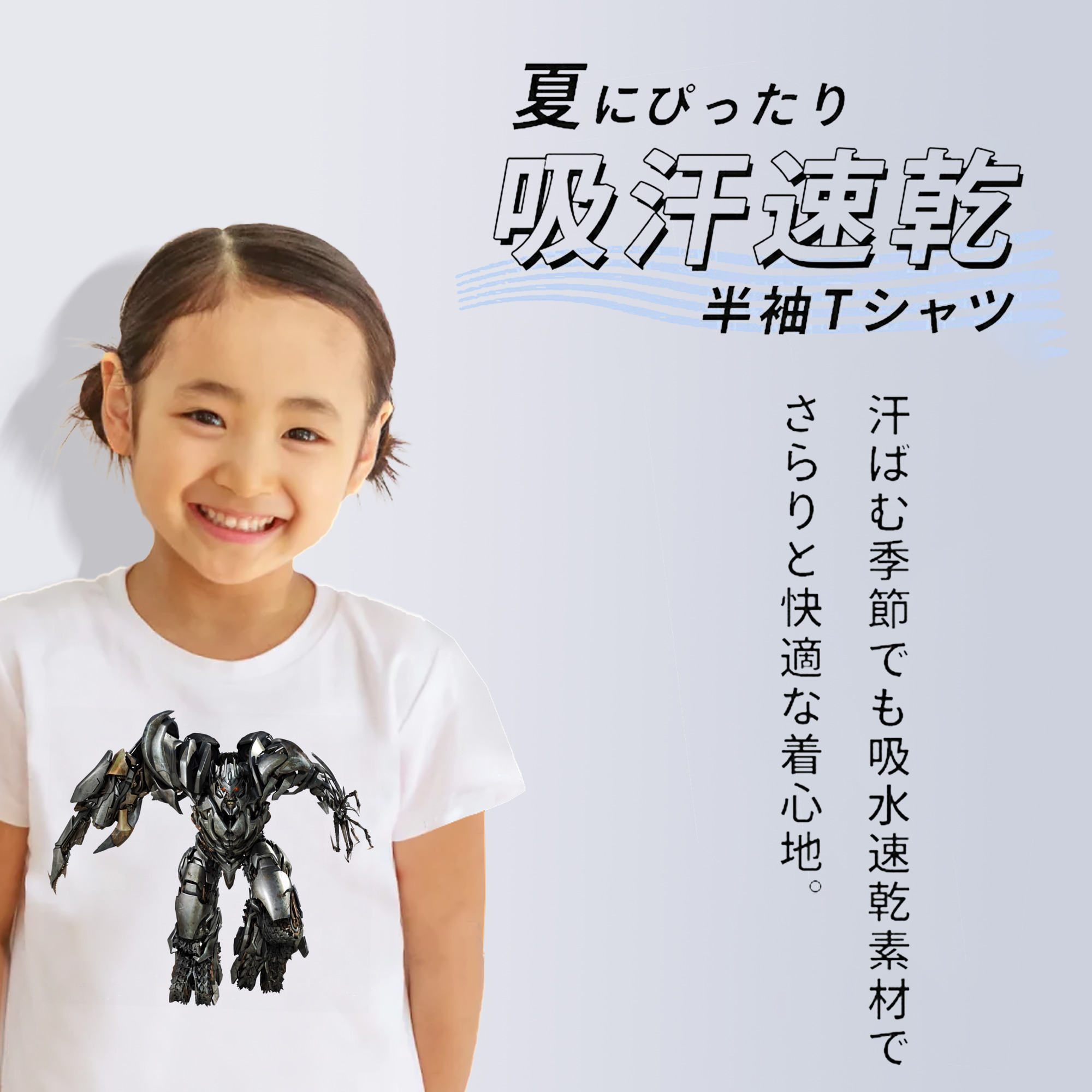 Transformers トランスフォーマー 綿100％キッズTシャツ（フロントプリント）
