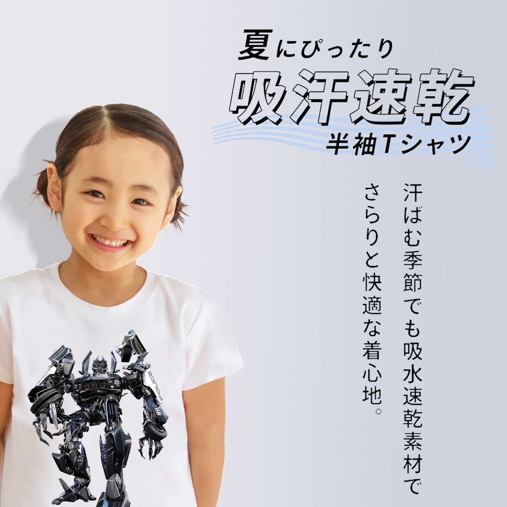 Transformers トランスフォーマー 綿100％キッズTシャツ（フロントプリント）