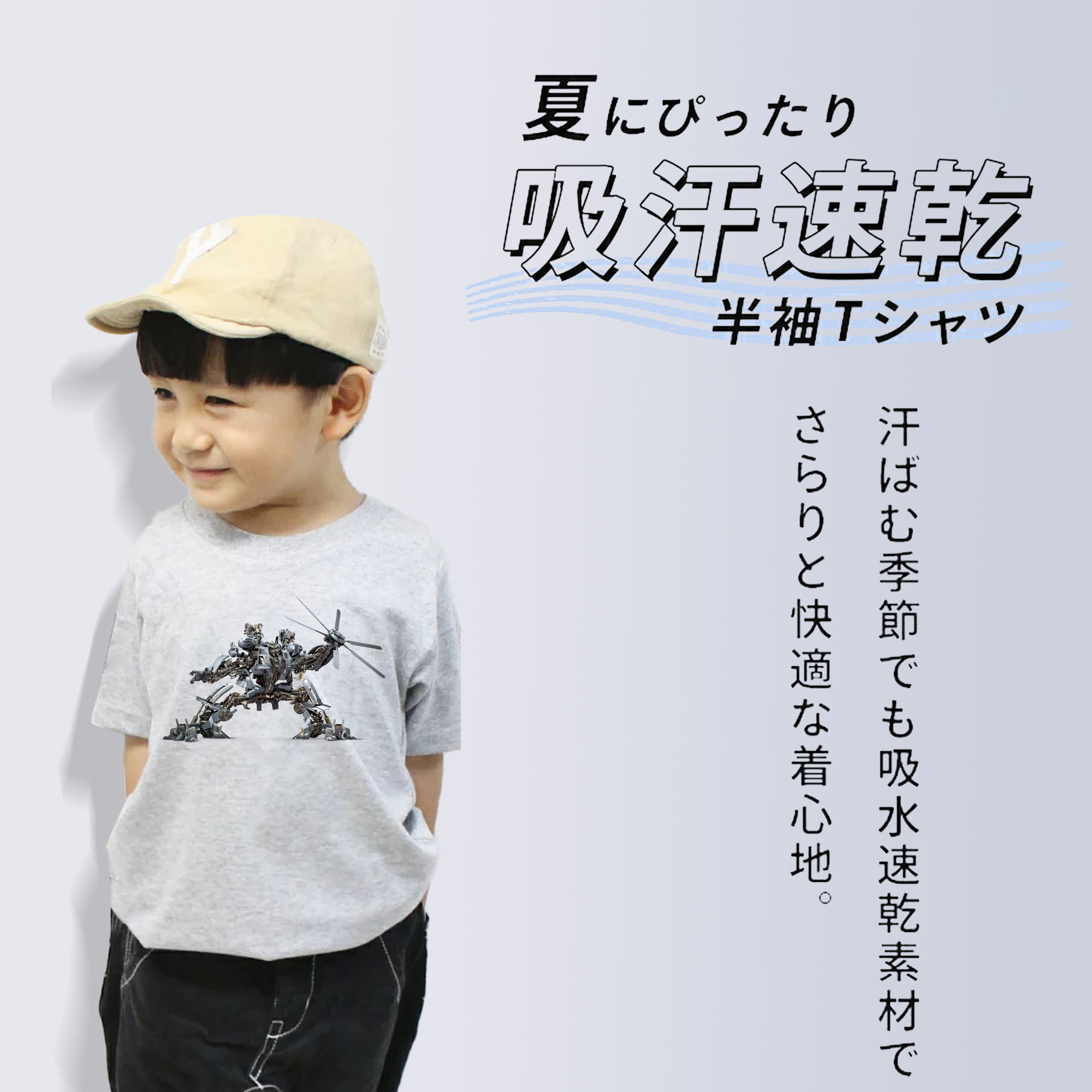 Transformers トランスフォーマー 綿100％キッズTシャツ（フロントプリント）