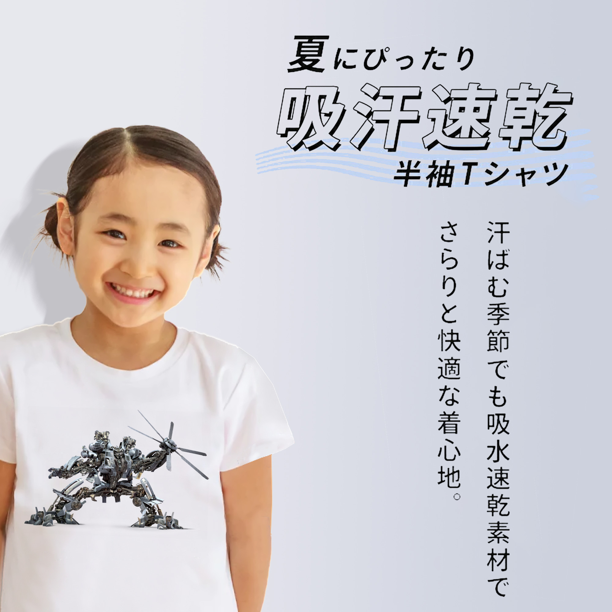 Transformers トランスフォーマー 綿100％キッズTシャツ（フロントプリント）