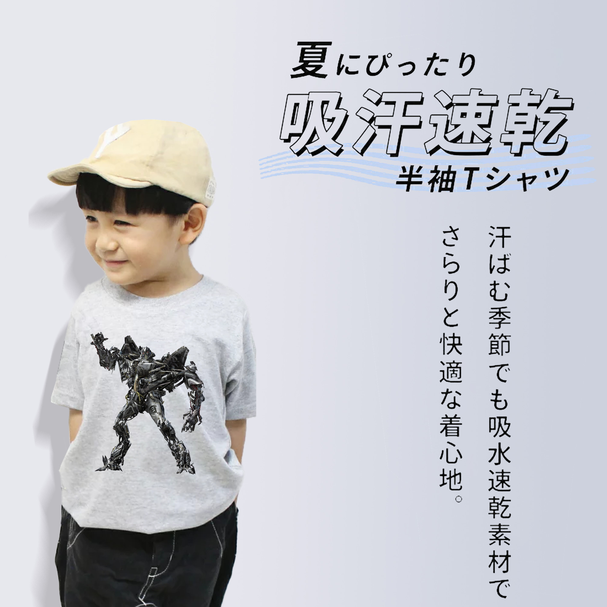 Transformers トランスフォーマー 綿100％キッズTシャツ（フロントプリント）