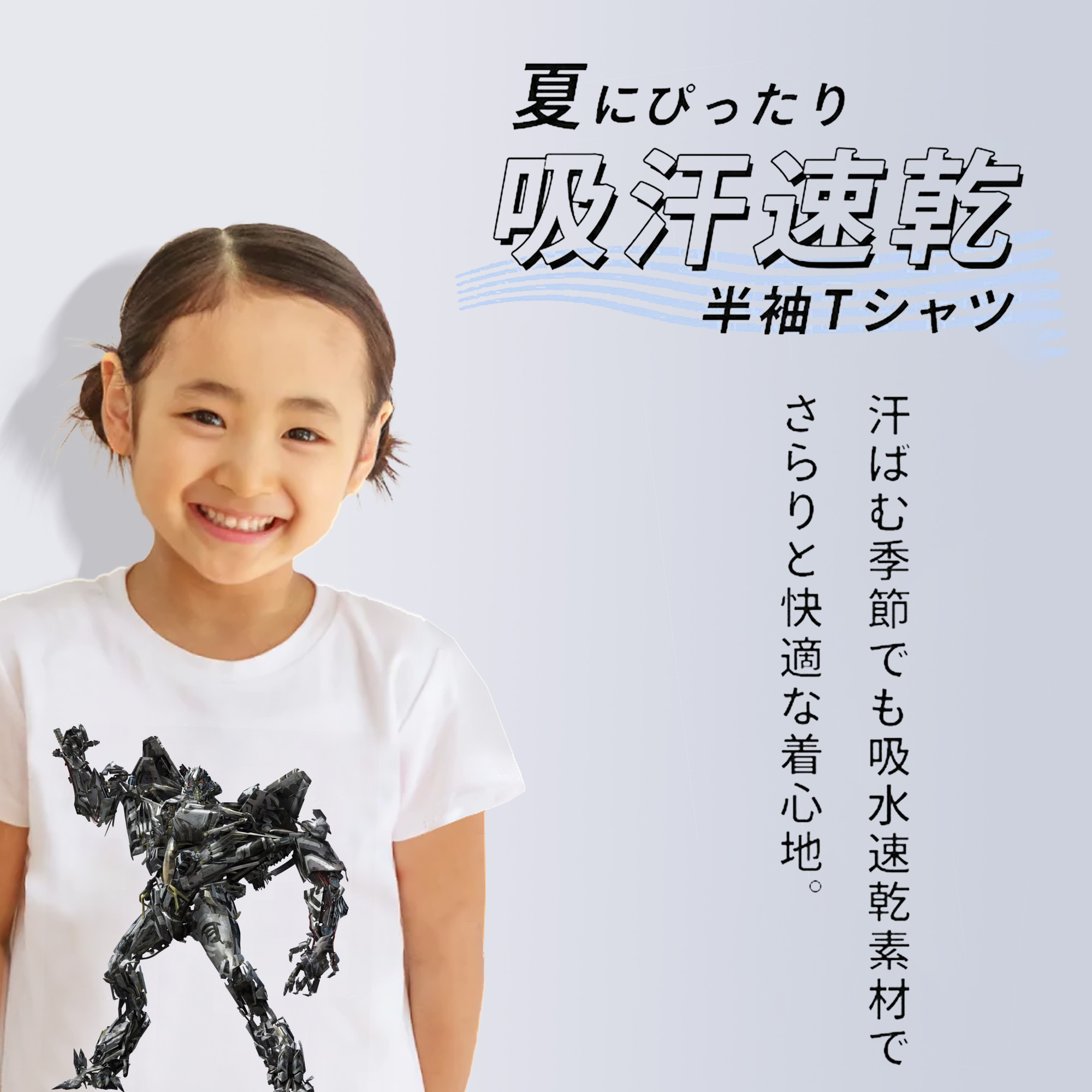 Transformers トランスフォーマー 綿100％キッズTシャツ（フロントプリント）