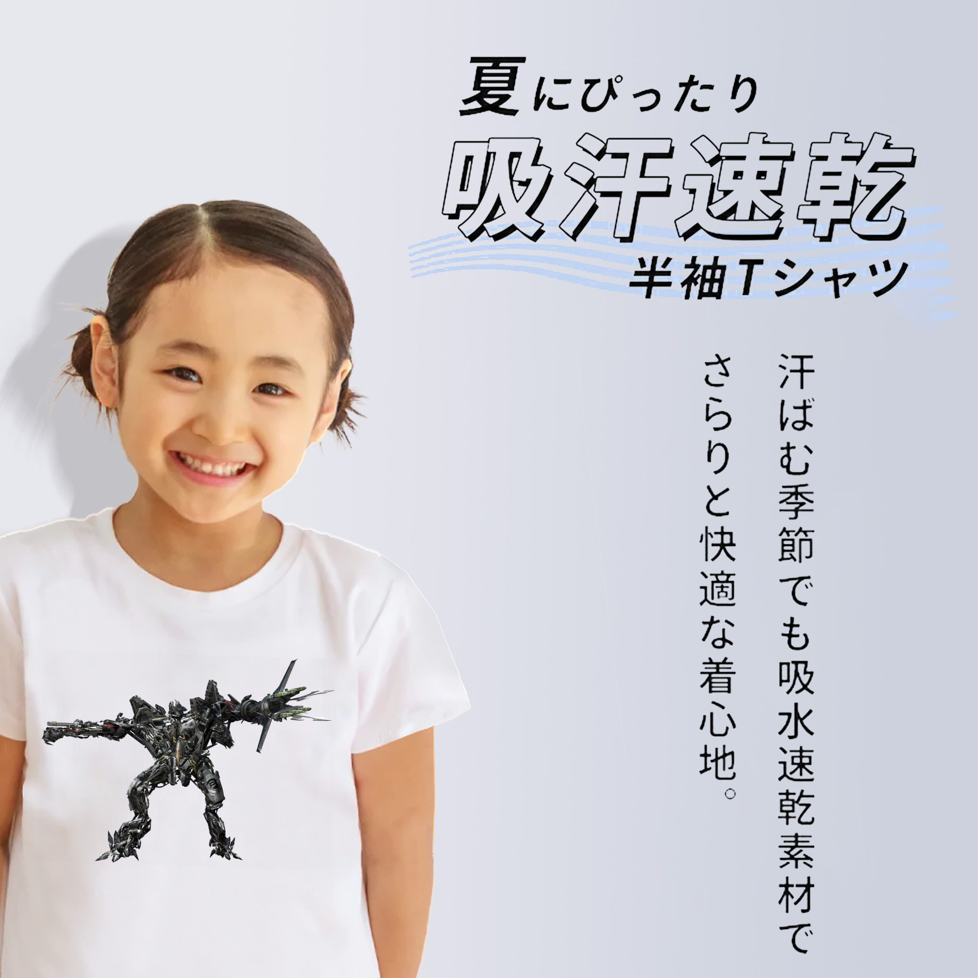 Transformers トランスフォーマー 綿100％キッズTシャツ（フロントプリント）