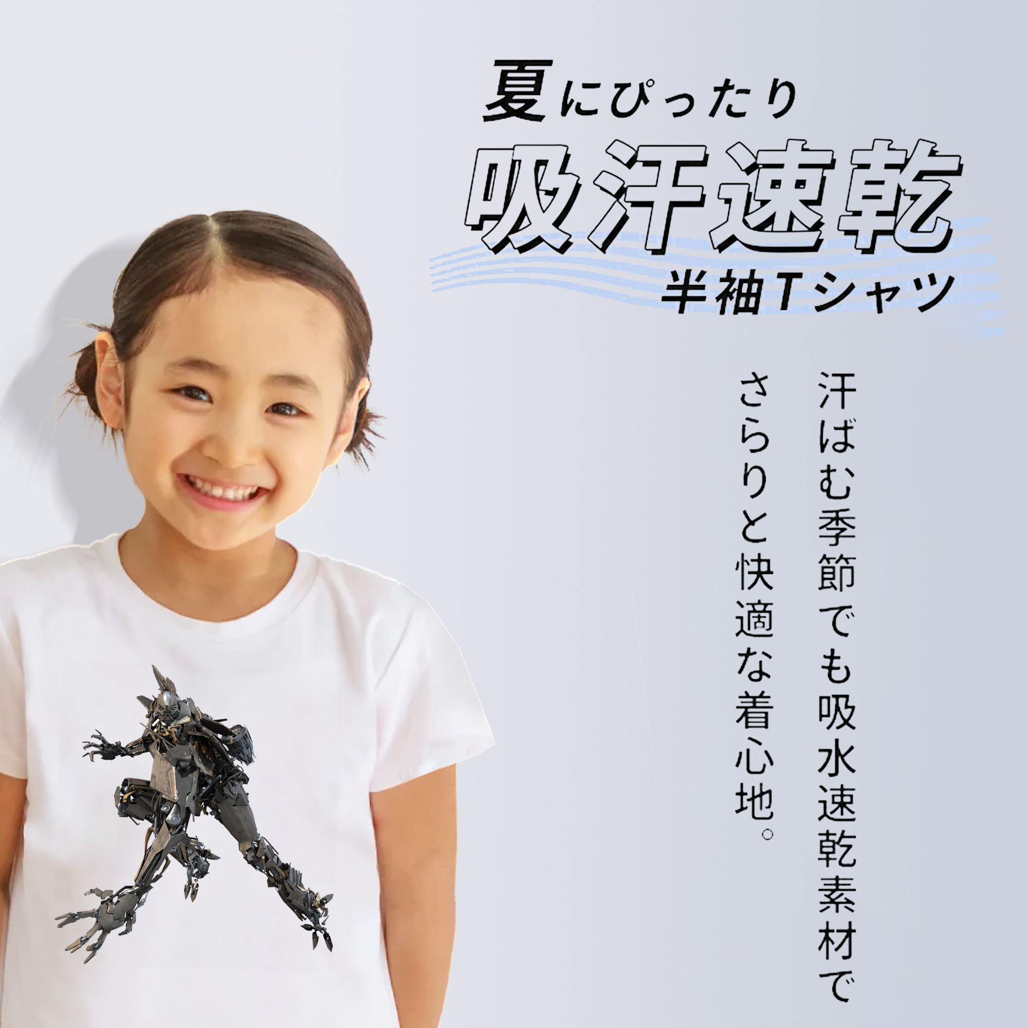 Transformers トランスフォーマー 綿100％キッズTシャツ（フロントプリント）