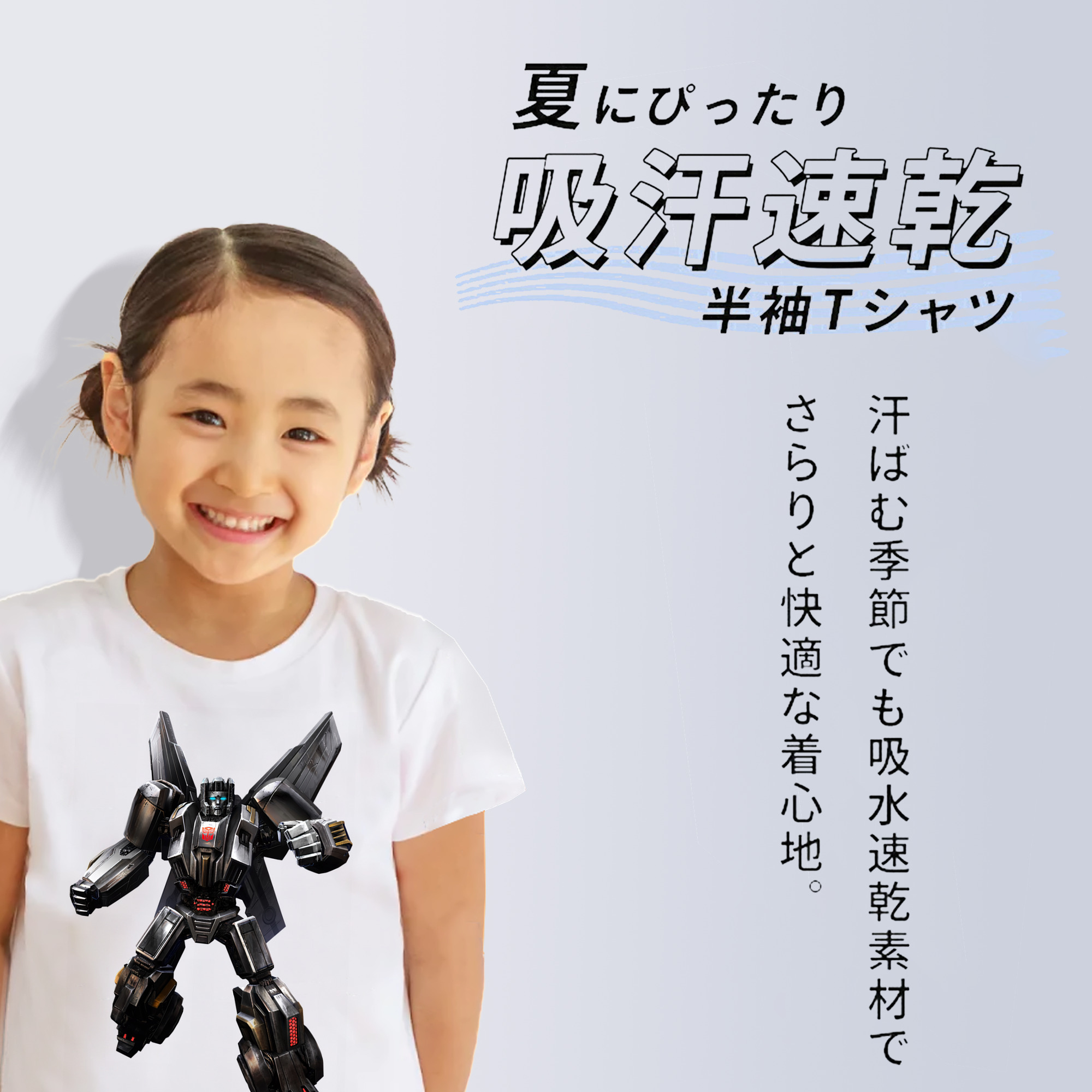 Transformers トランスフォーマー 綿100％キッズTシャツ（フロントプリント）