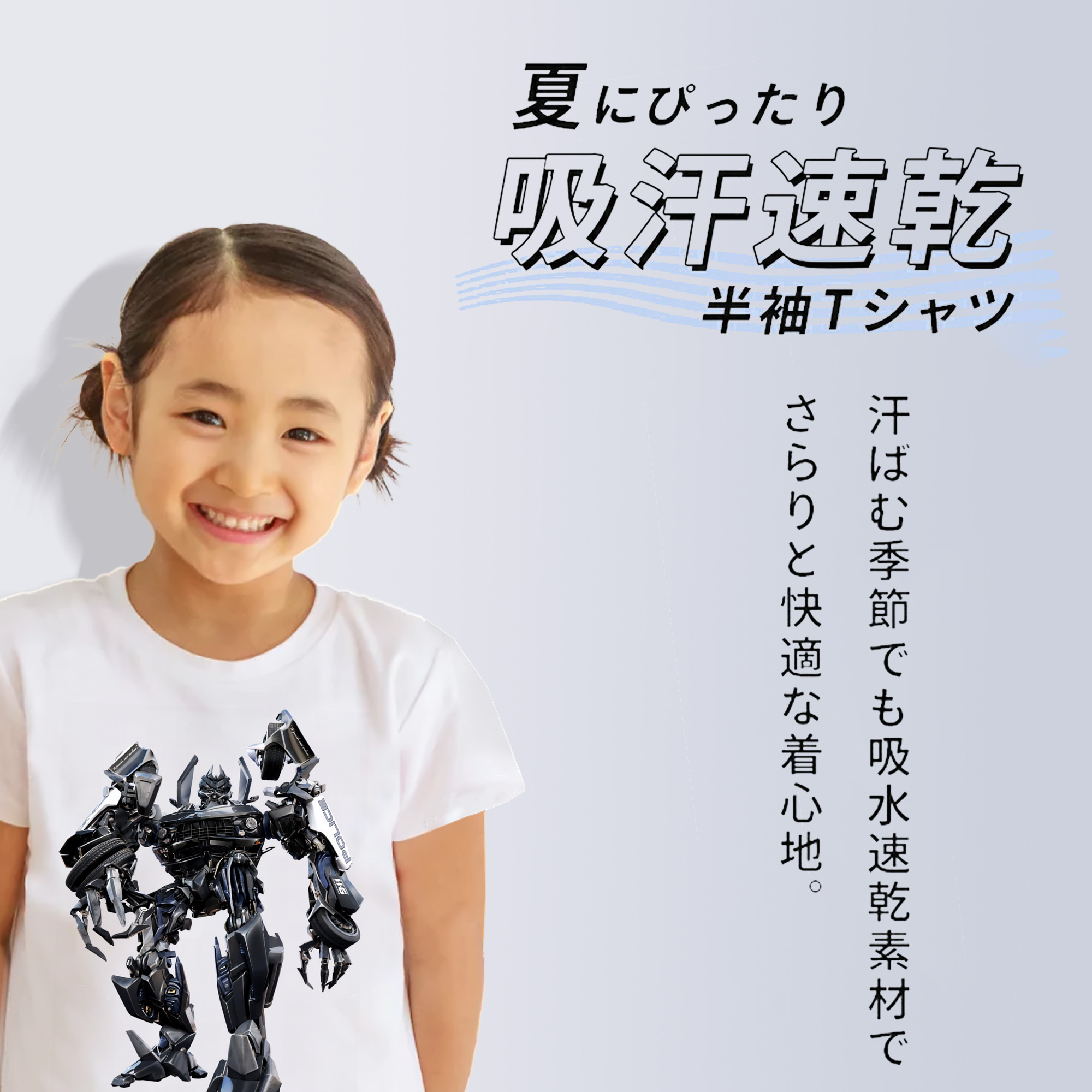 Transformers トランスフォーマー 綿100％キッズTシャツ（フロントプリント）