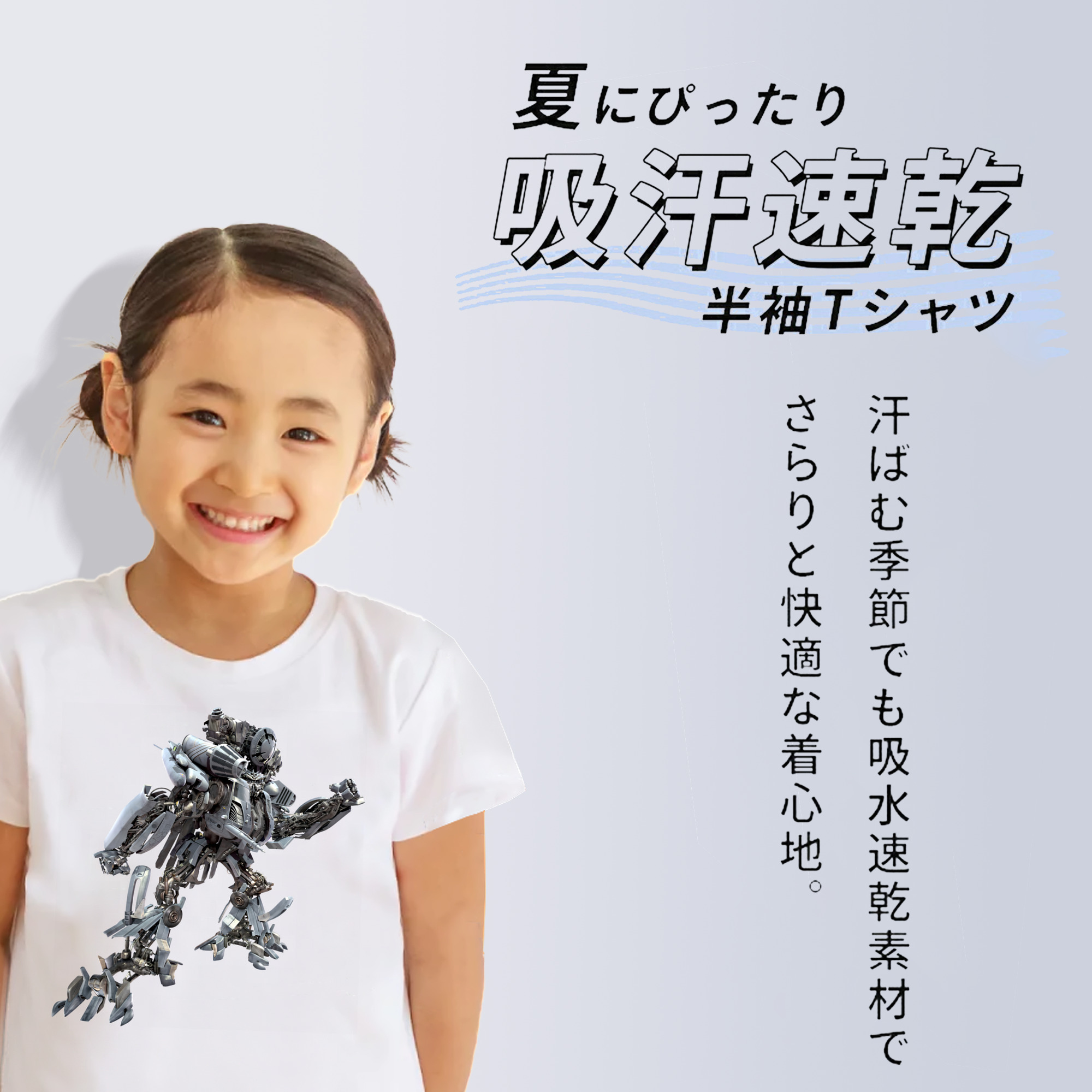 Transformers トランスフォーマー 綿100％キッズTシャツ（フロントプリント）