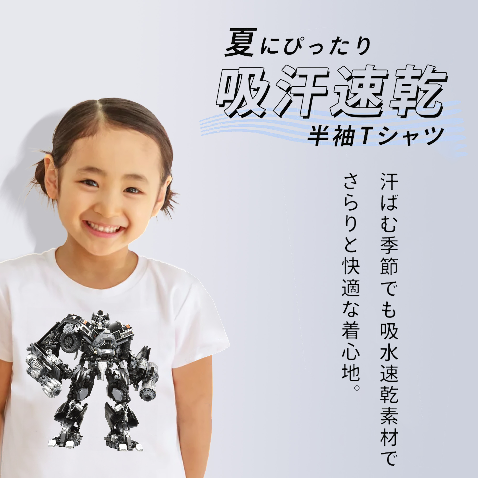 Transformers トランスフォーマー 綿100％キッズTシャツ（フロントプリント）