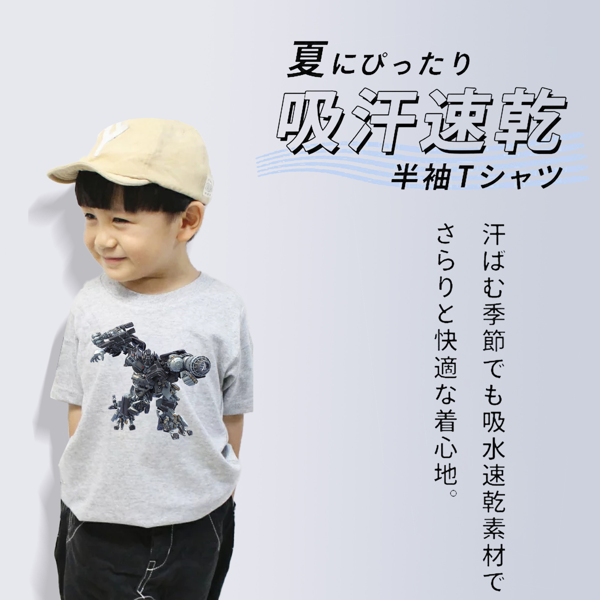 Transformers トランスフォーマー 綿100％キッズTシャツ（フロントプリント）