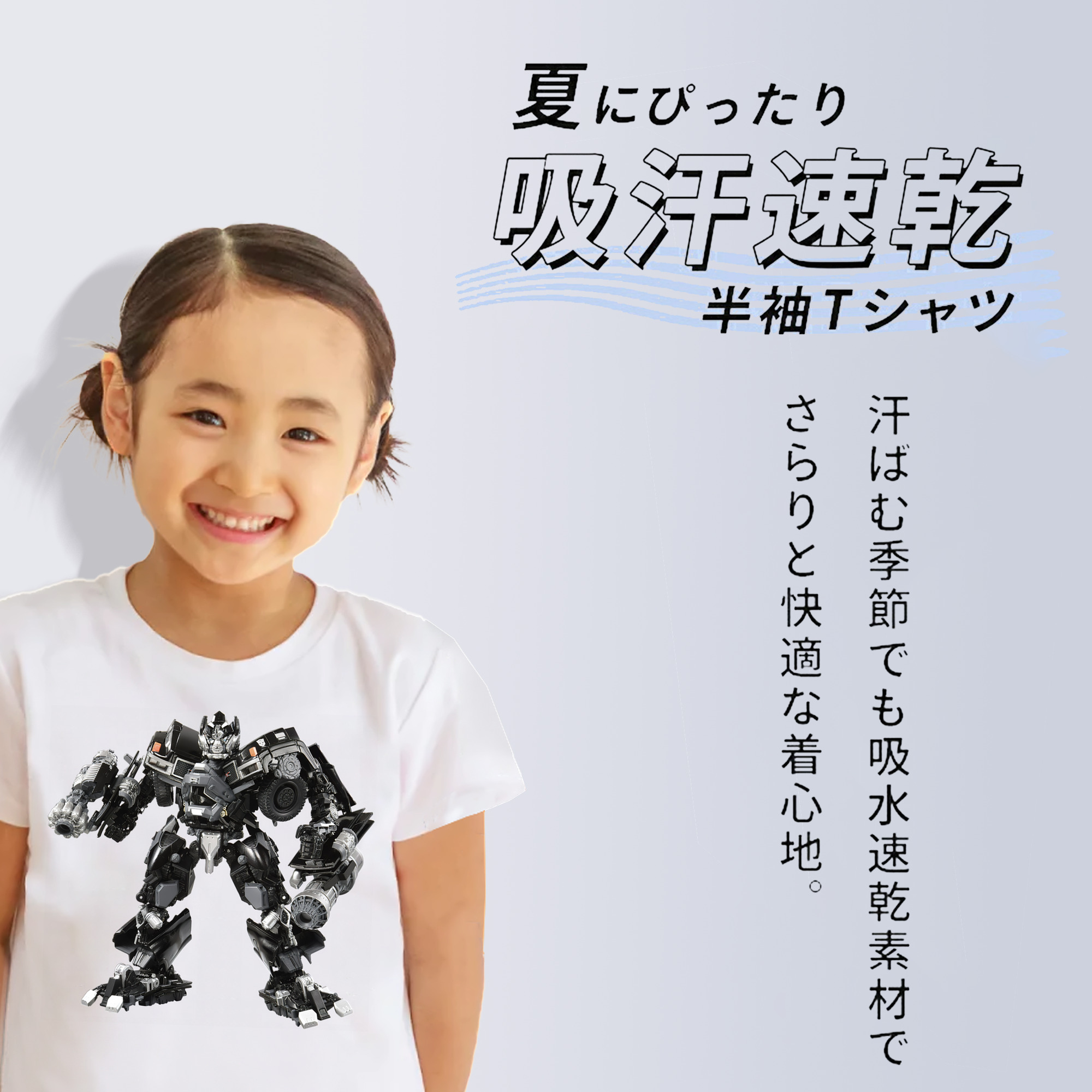 Transformers トランスフォーマー 綿100％キッズTシャツ（フロントプリント）