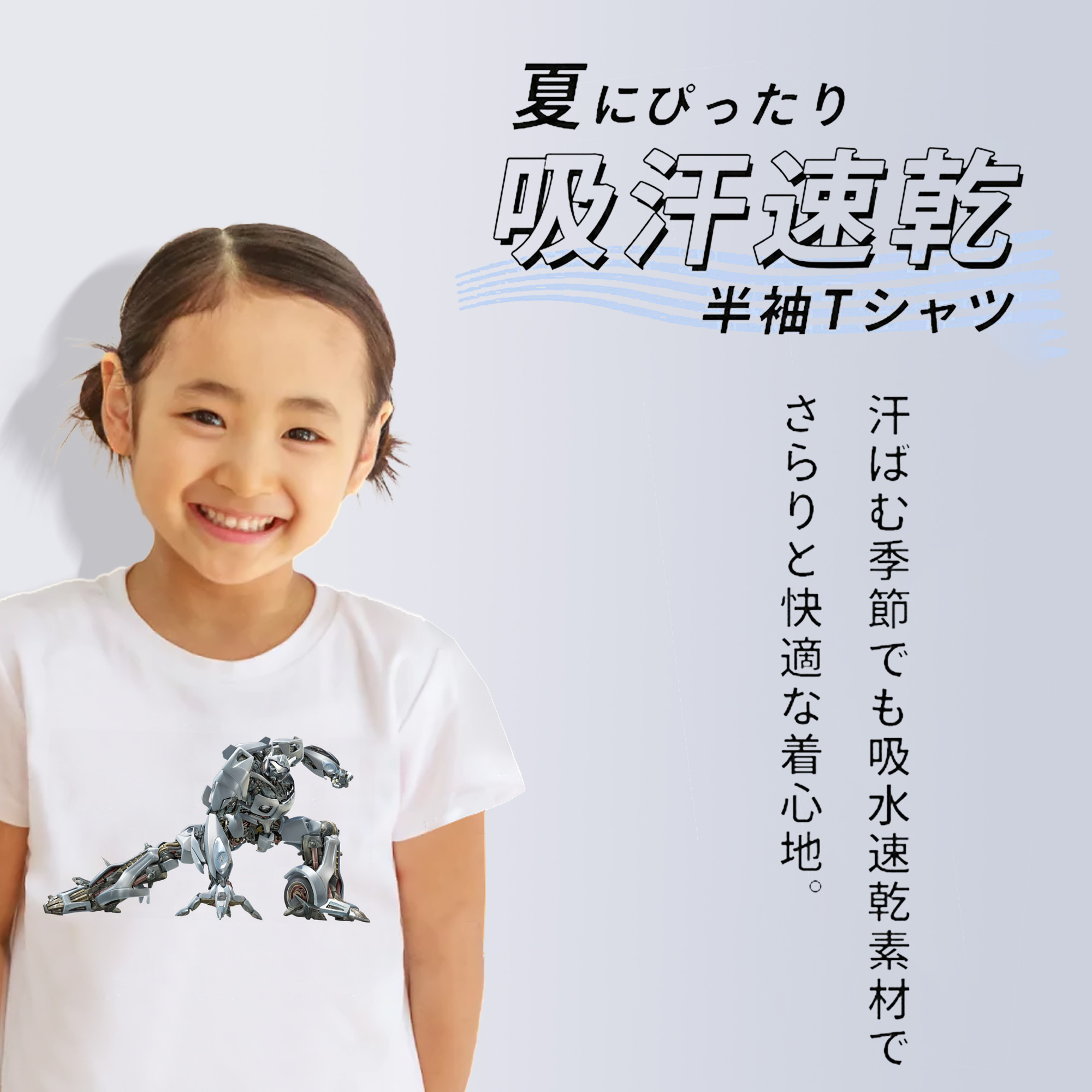Transformers トランスフォーマー 綿100％キッズTシャツ（フロントプリント）