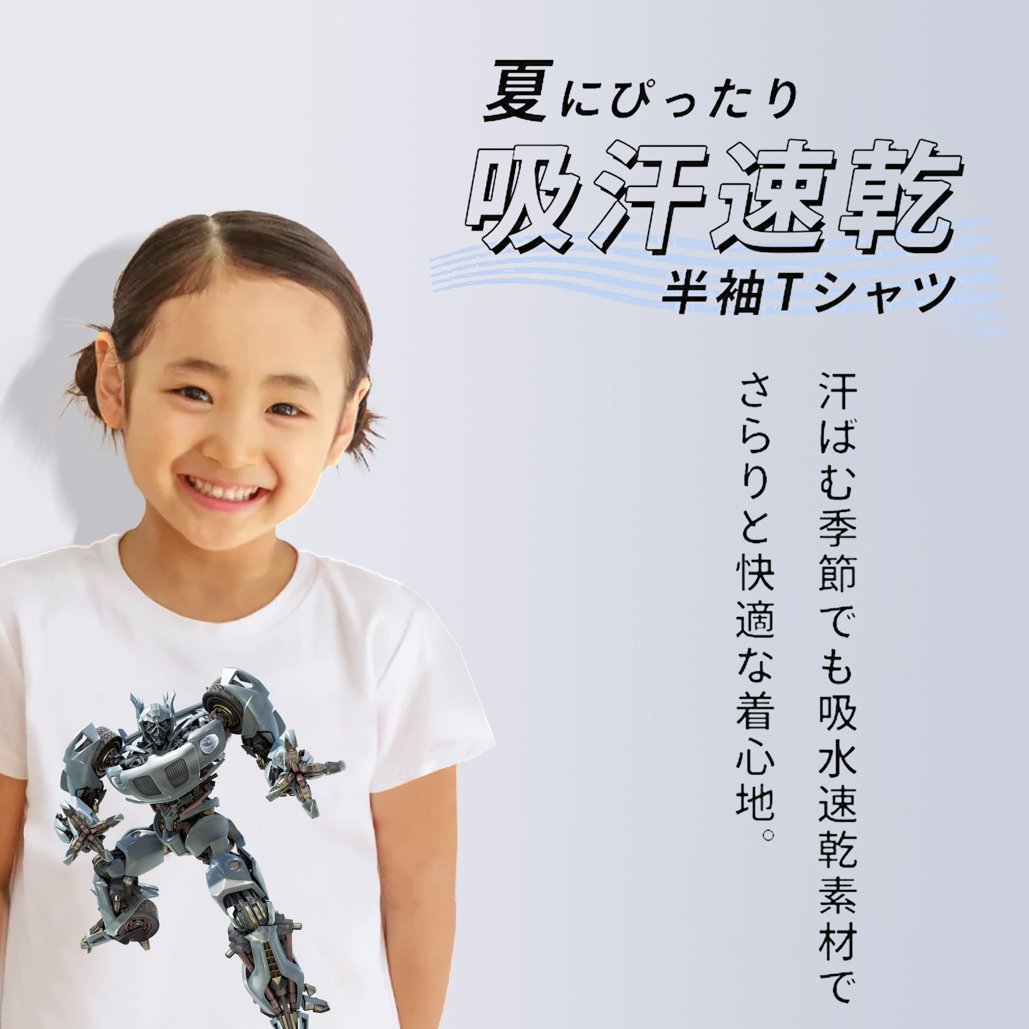 Transformers トランスフォーマー 綿100％キッズTシャツ（フロントプリント）