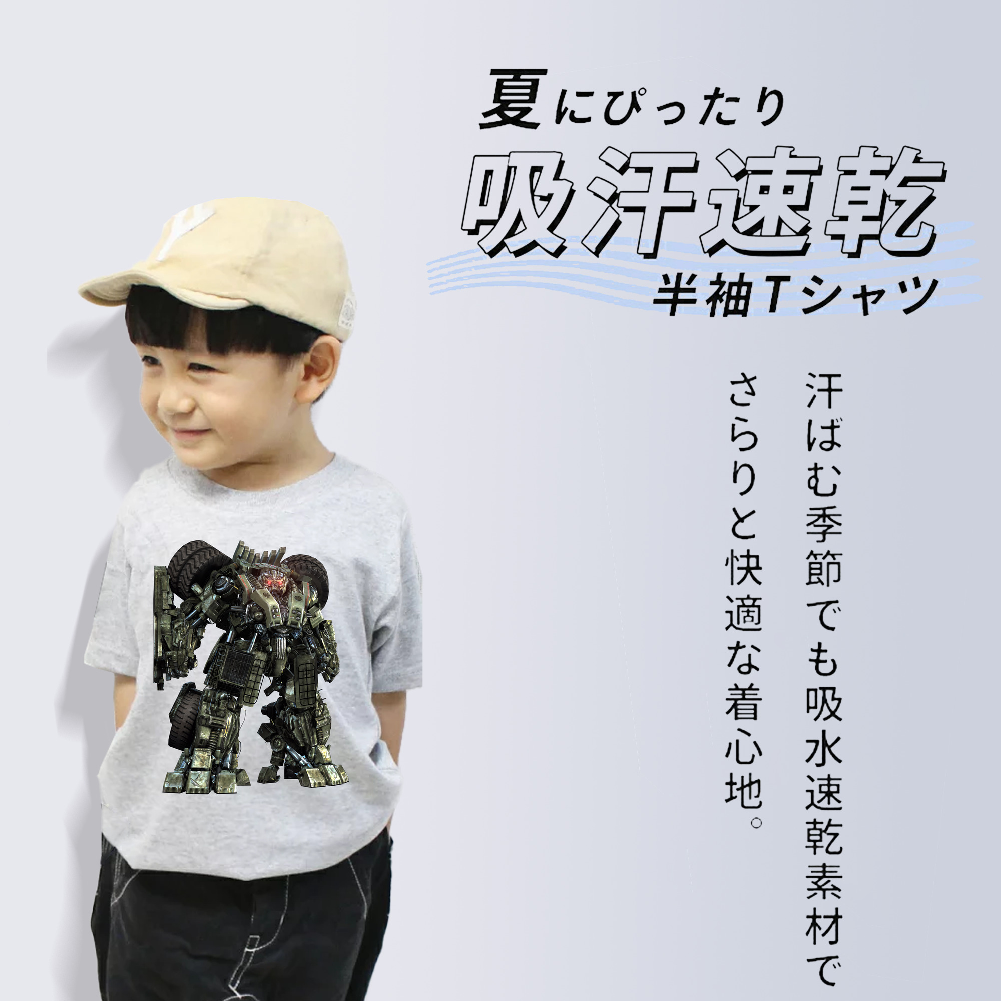 Transformers トランスフォーマー 綿100％キッズTシャツ（フロントプリント）