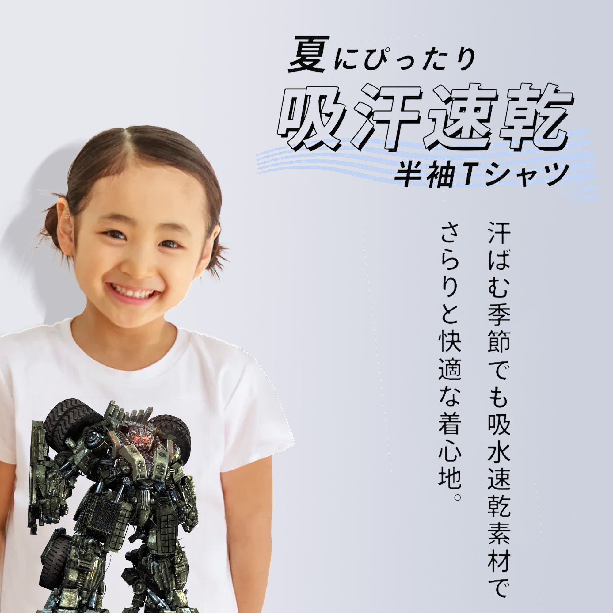 Transformers トランスフォーマー 綿100％キッズTシャツ（フロントプリント）