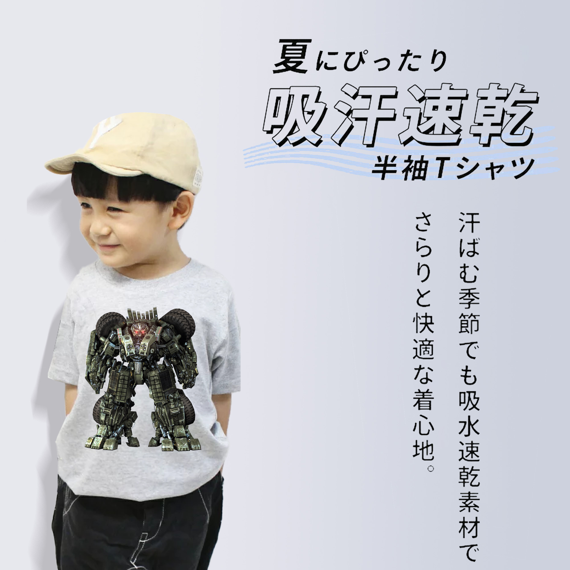 Transformers トランスフォーマー 綿100％キッズTシャツ（フロントプリント）