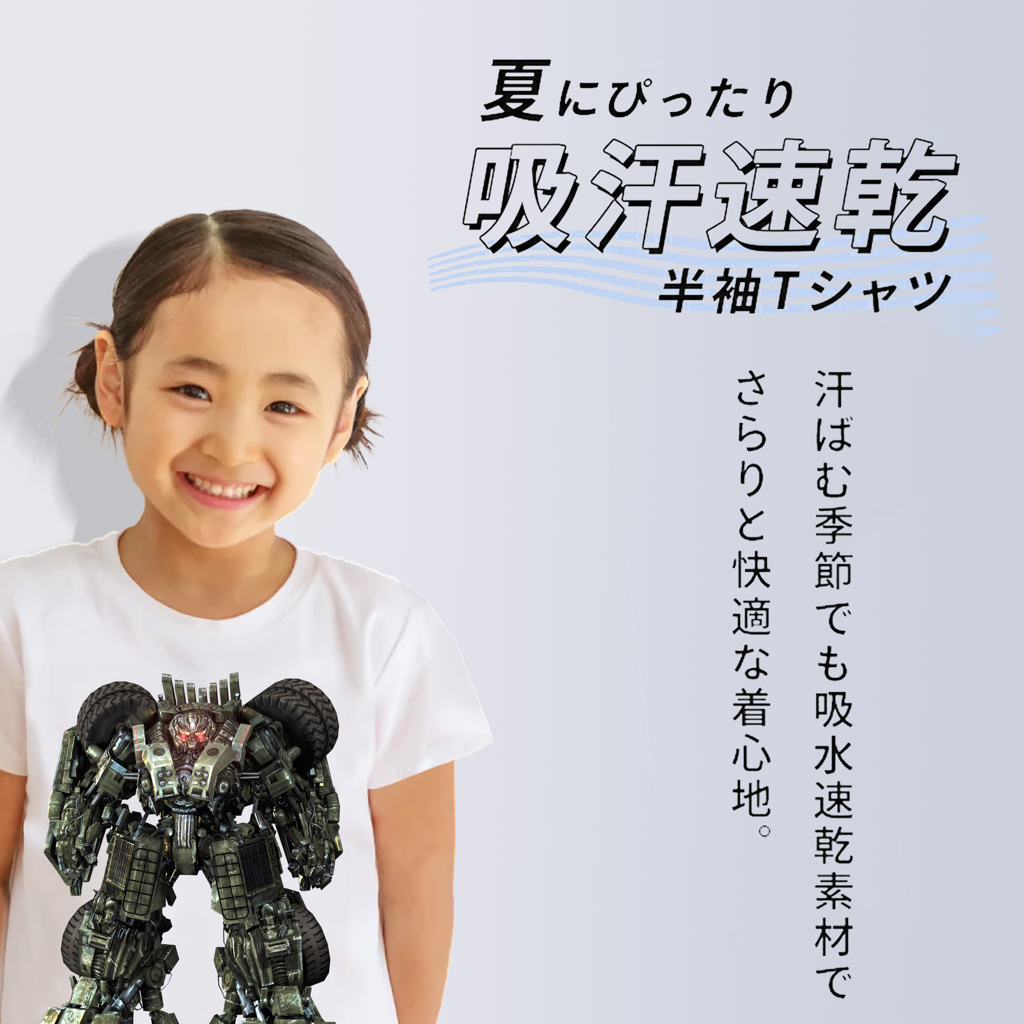 Transformers トランスフォーマー 綿100％キッズTシャツ（フロントプリント）