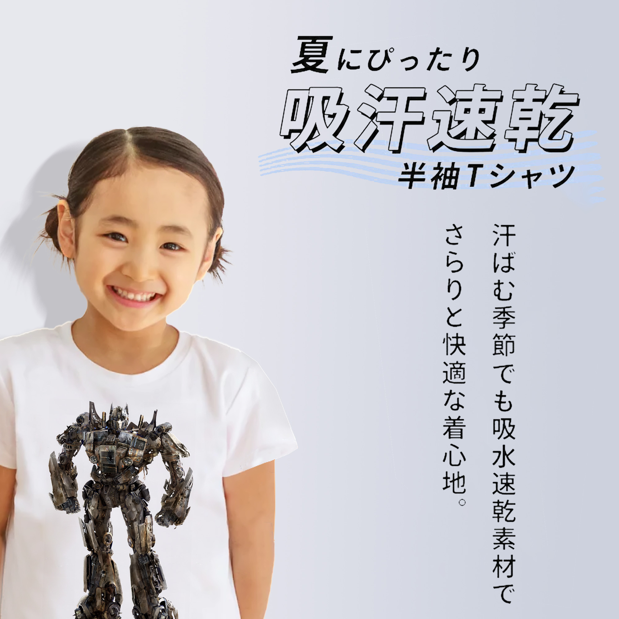 Transformers トランスフォーマー 綿100％キッズTシャツ（フロントプリント）