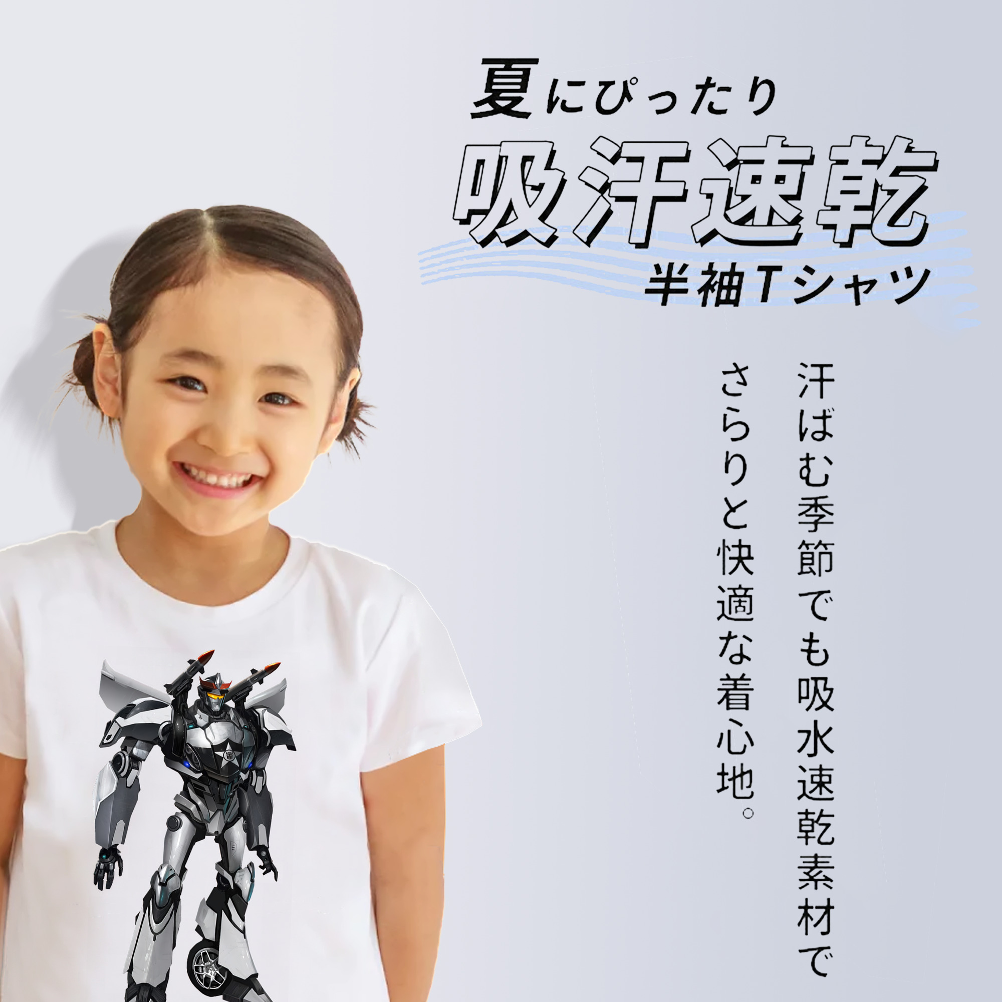 Transformers トランスフォーマー 綿100％キッズTシャツ（フロントプリント）