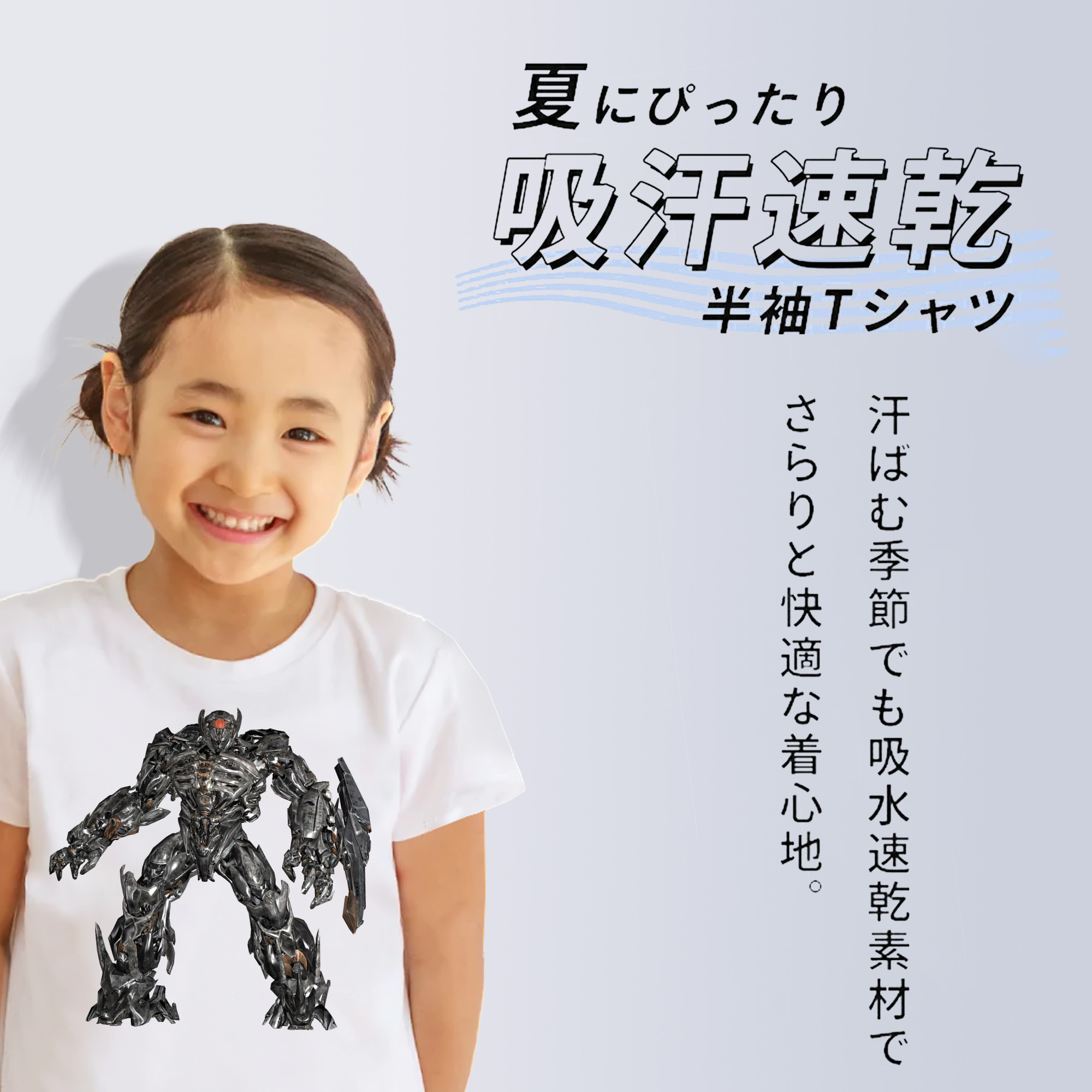 Transformers トランスフォーマー 綿100％キッズTシャツ（フロントプリント）