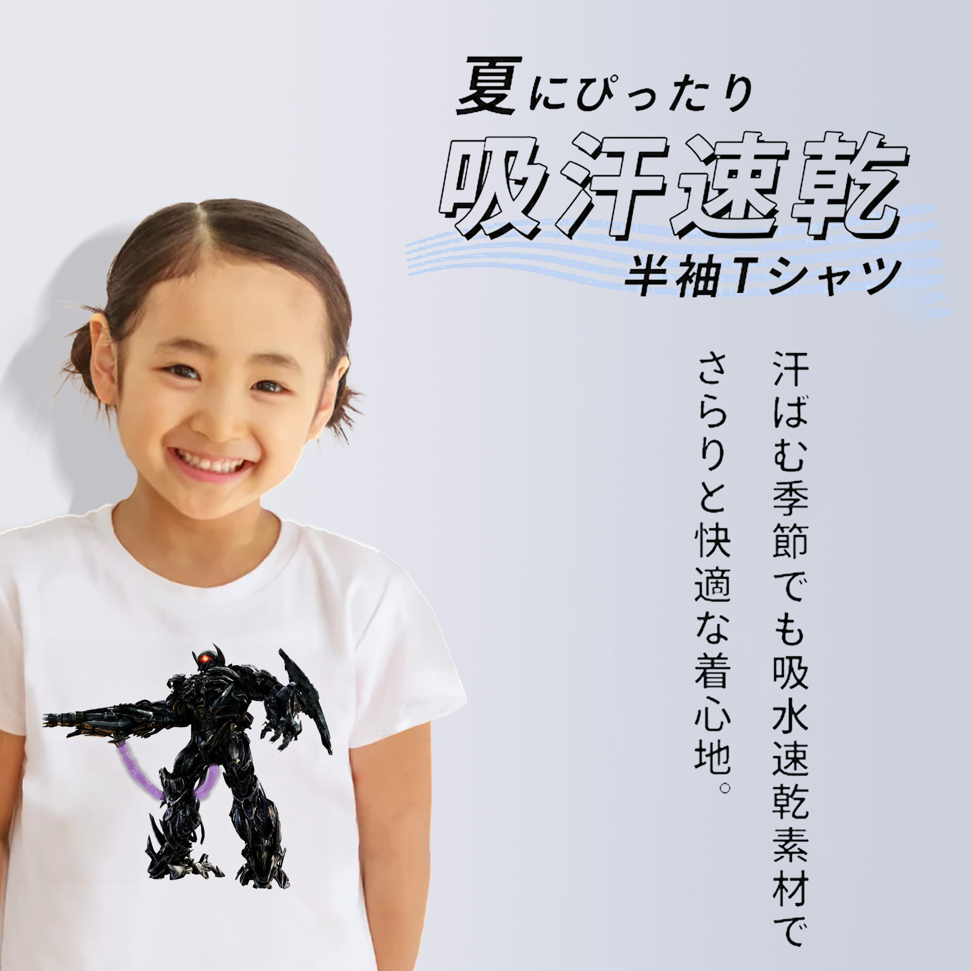 Transformers トランスフォーマー 綿100％キッズTシャツ（フロントプリント）
