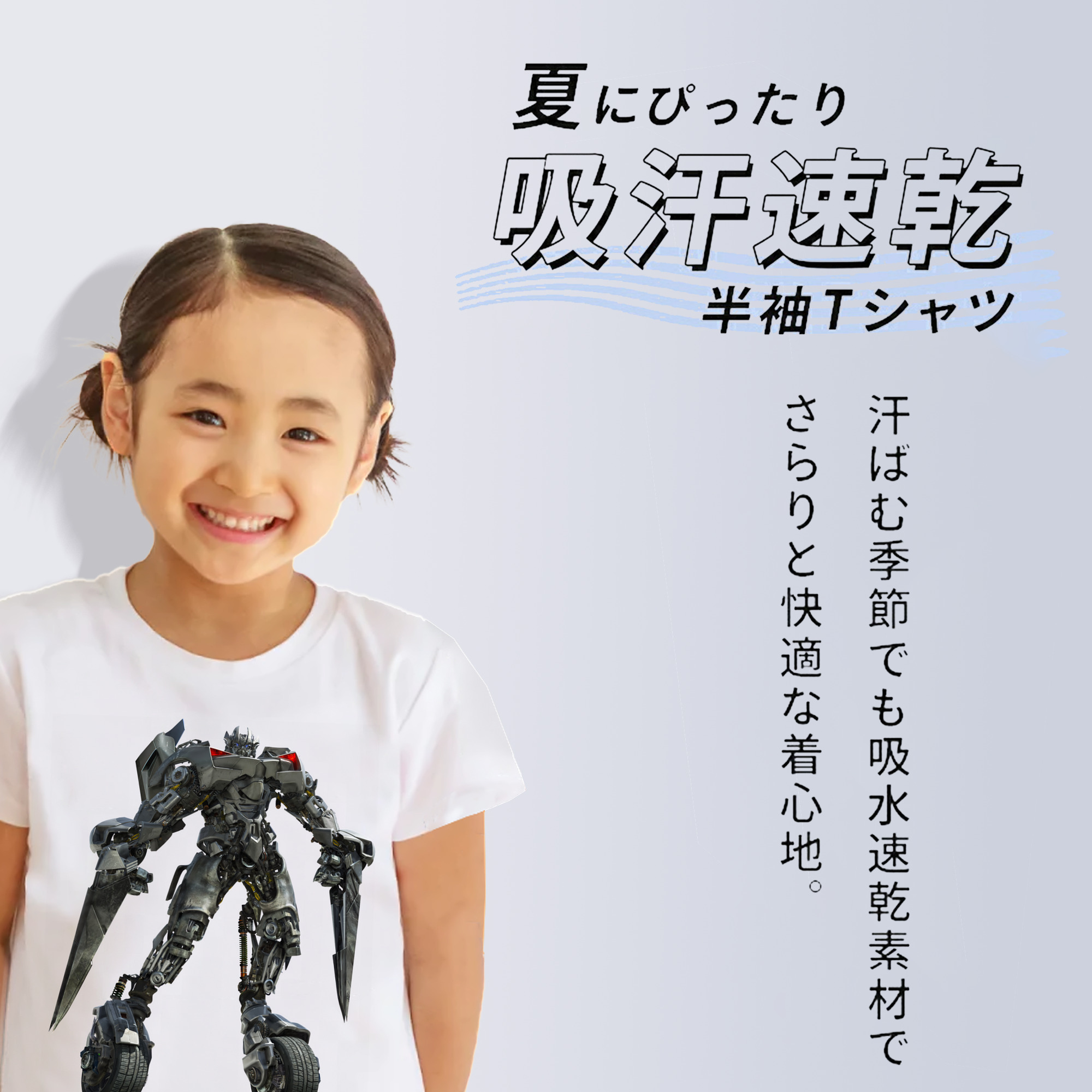 Transformers トランスフォーマー 綿100％キッズTシャツ（フロントプリント）