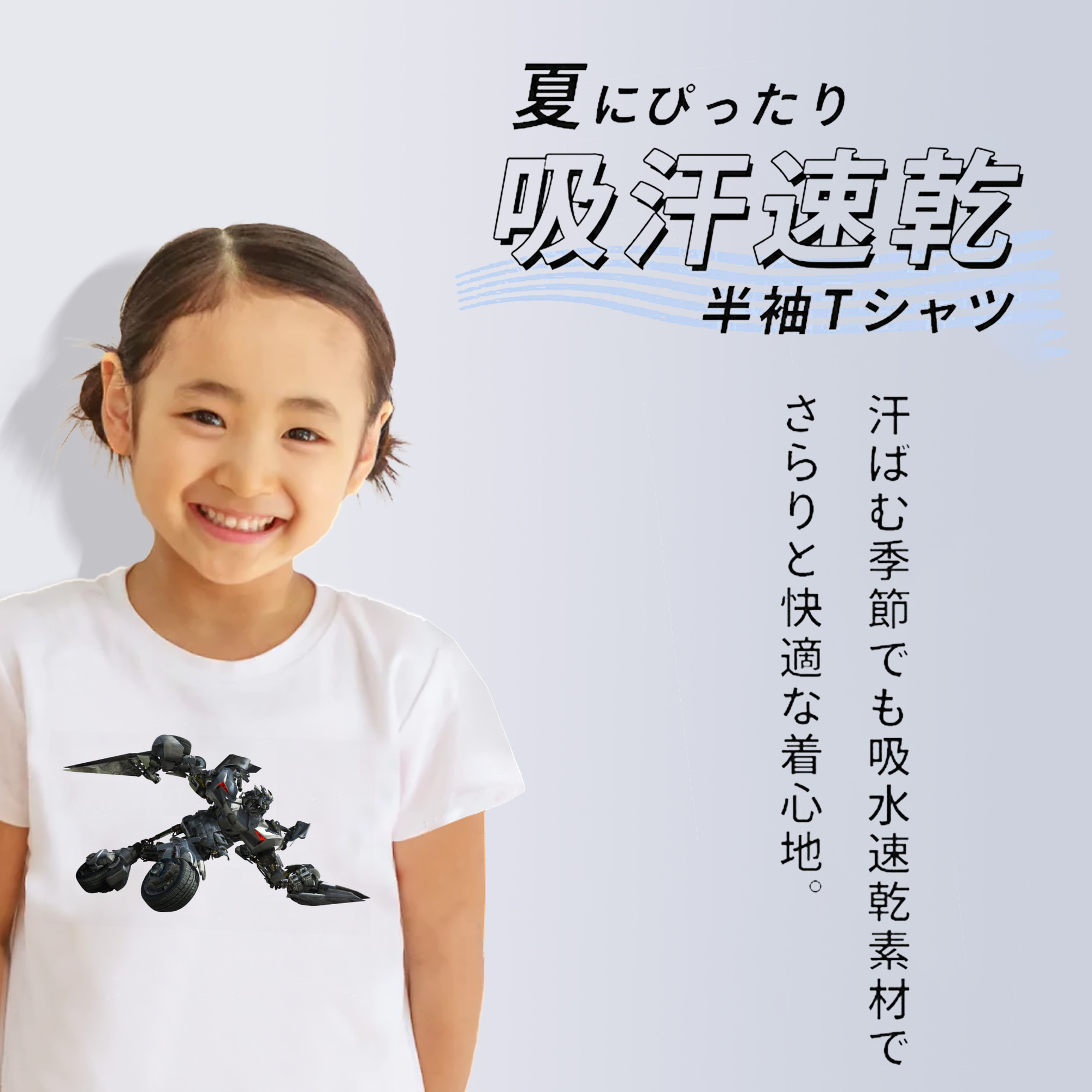 Transformers トランスフォーマー 綿100％キッズTシャツ（フロントプリント）