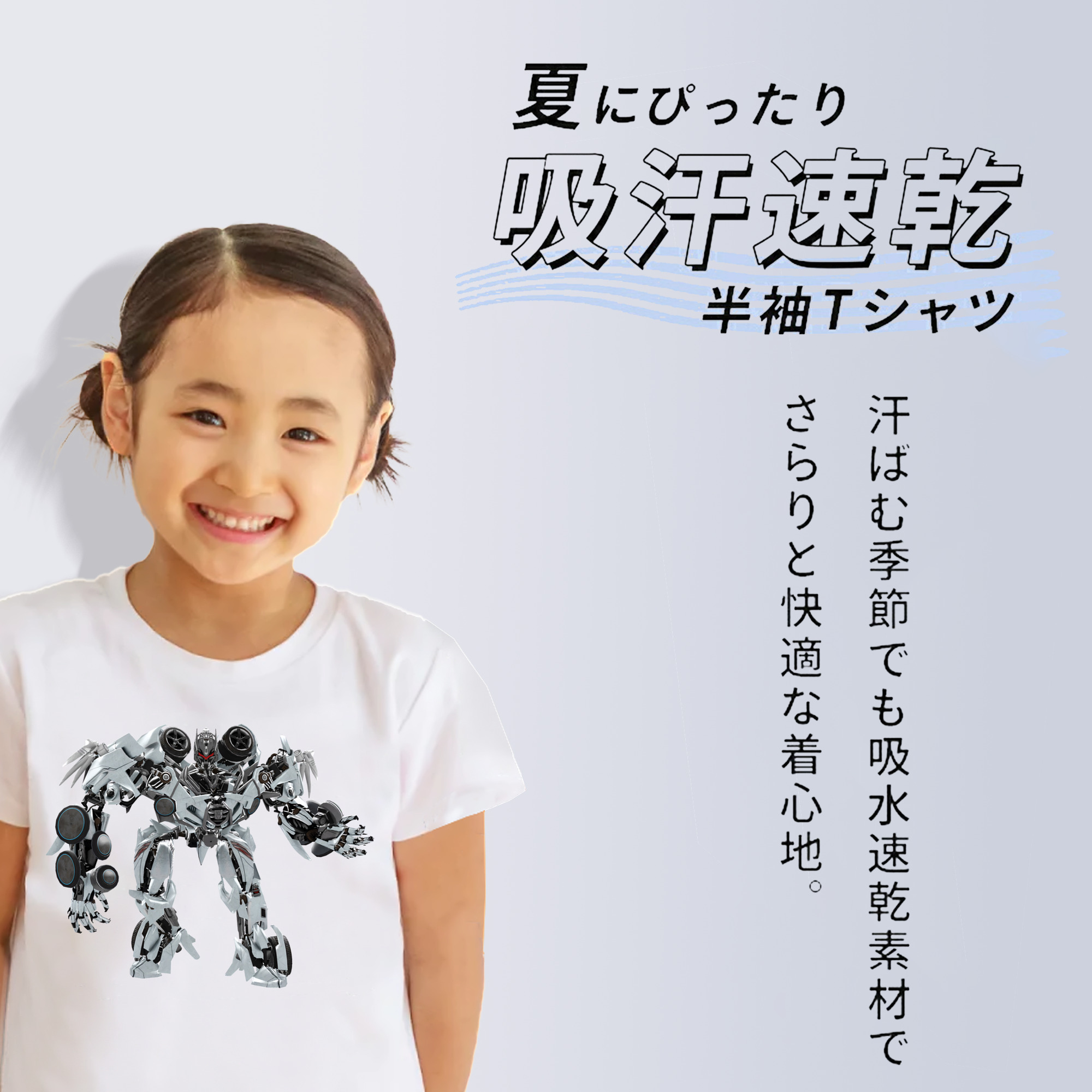 Transformers トランスフォーマー 綿100％キッズTシャツ（フロントプリント）