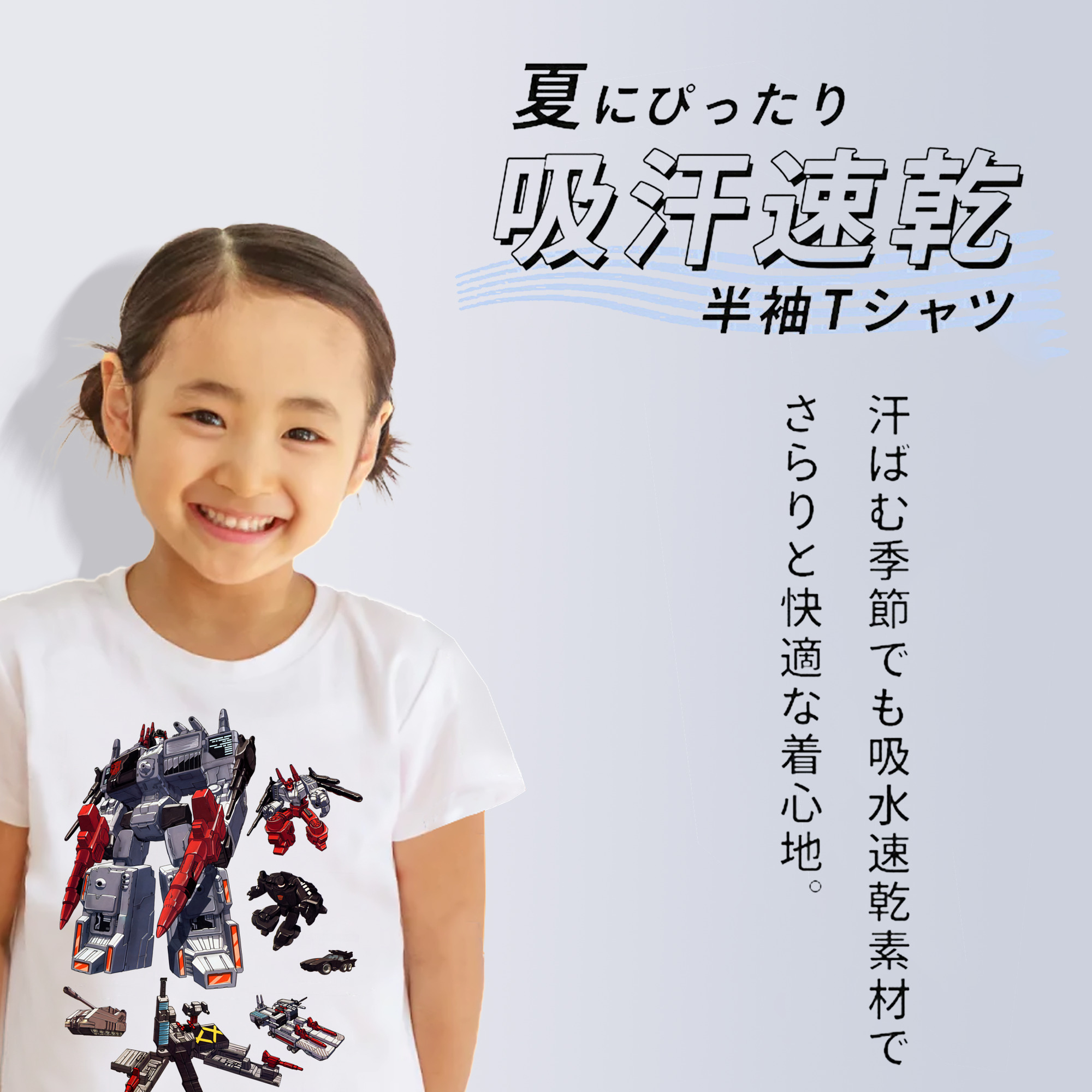 Transformers トランスフォーマー 綿100％キッズTシャツ（フロントプリント）