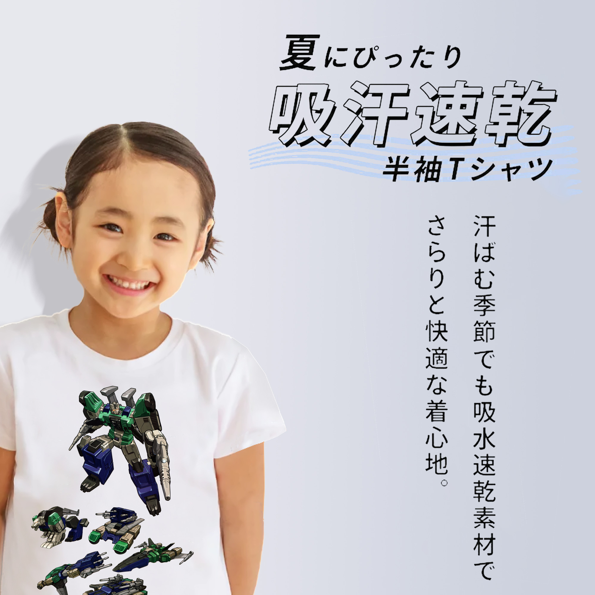 Transformers トランスフォーマー 綿100％キッズTシャツ（フロントプリント）