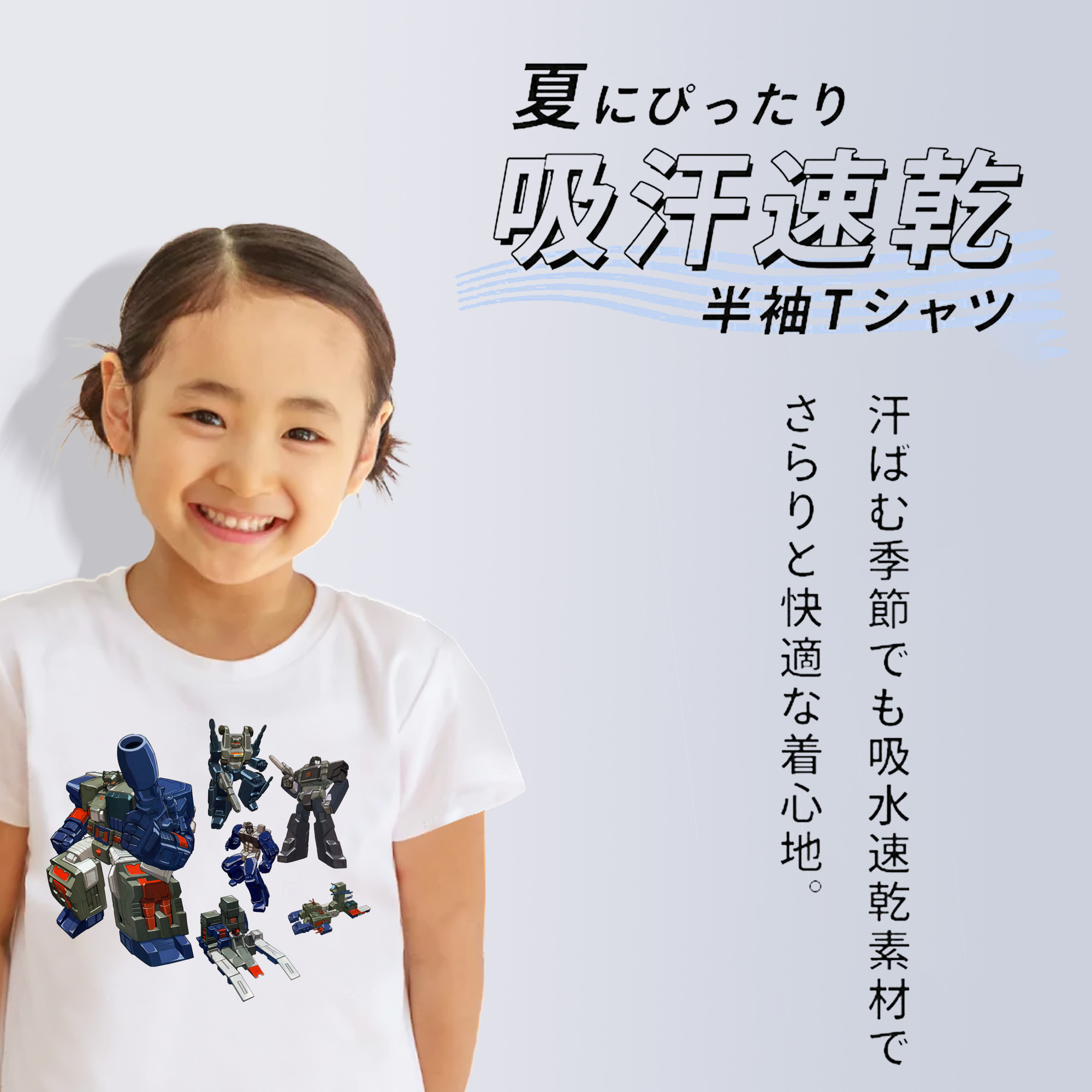 Transformers トランスフォーマー 綿100％キッズTシャツ（フロントプリント）