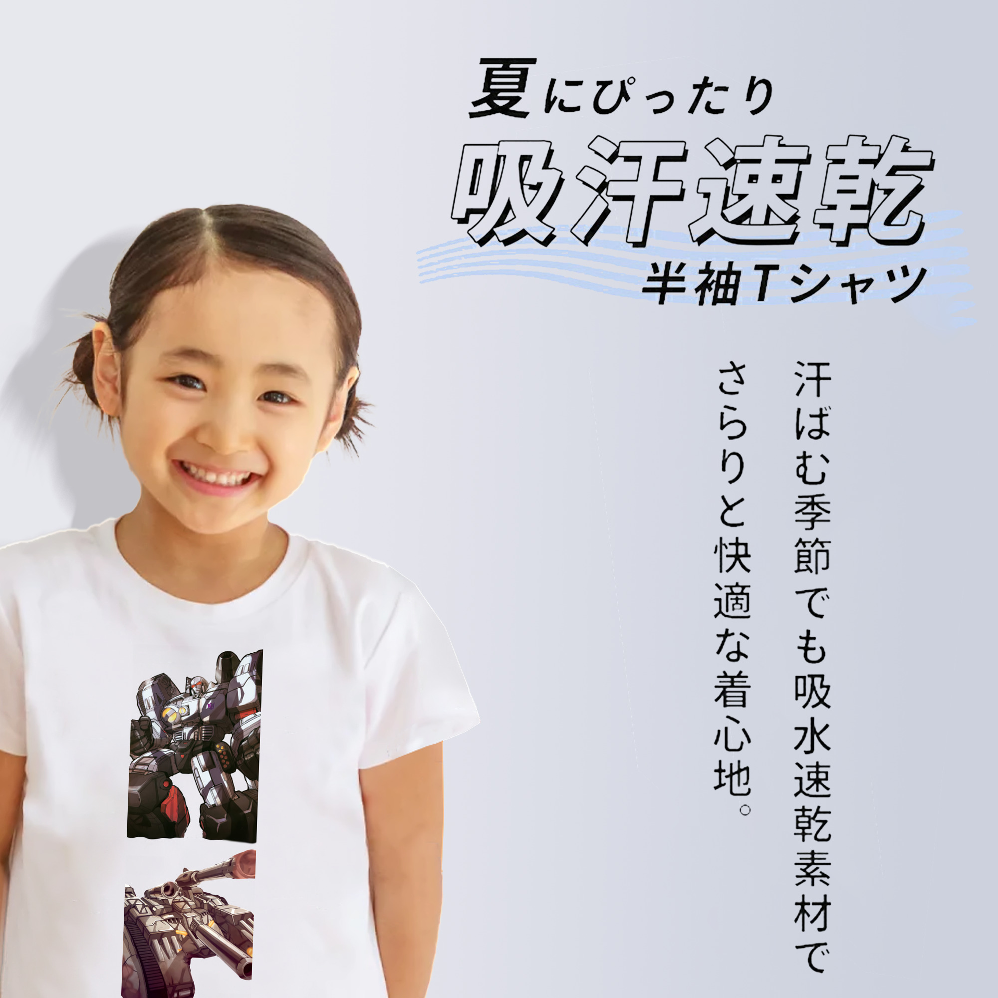 Transformers トランスフォーマー 綿100％キッズTシャツ（フロントプリント）