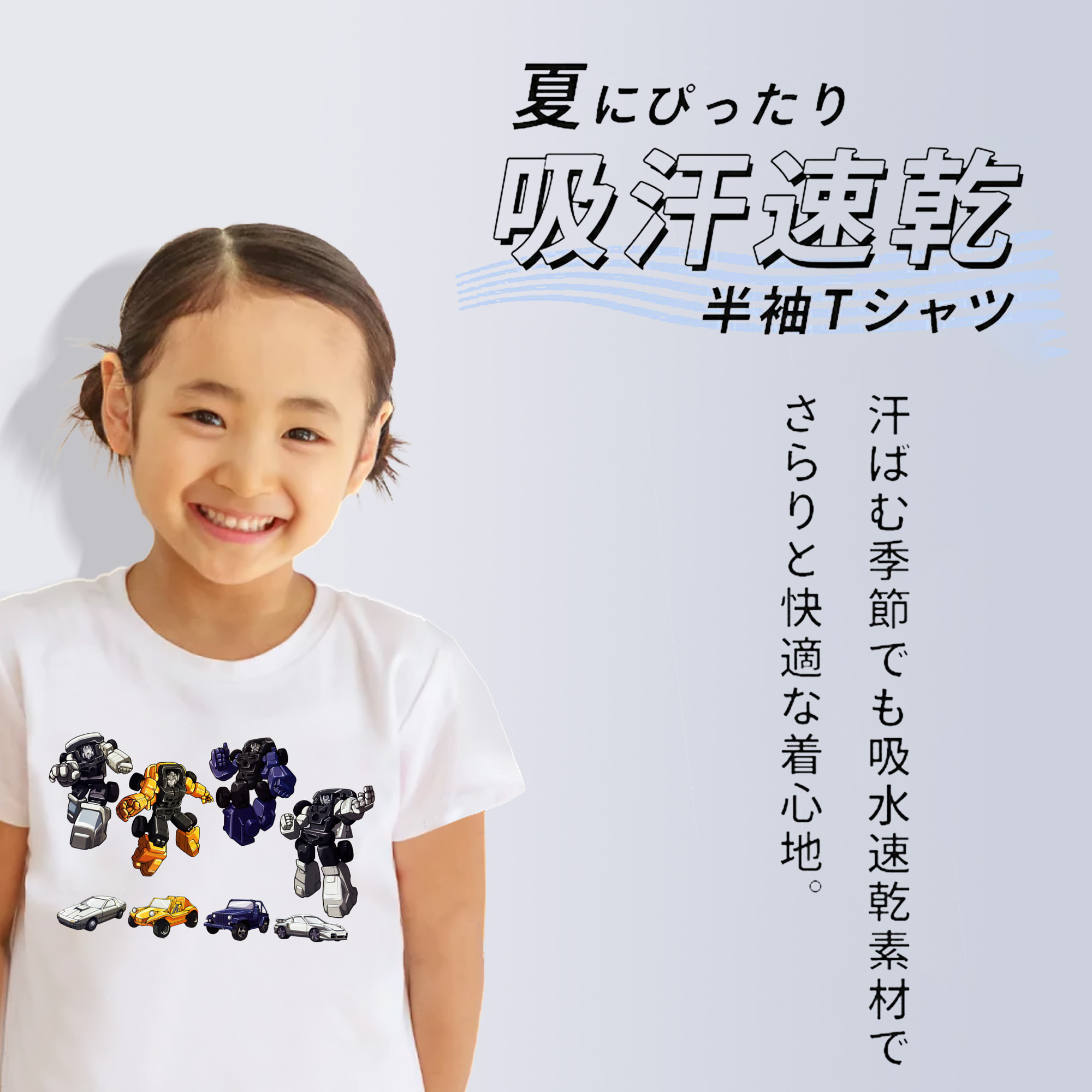 Transformers トランスフォーマー 綿100％キッズTシャツ（フロントプリント）