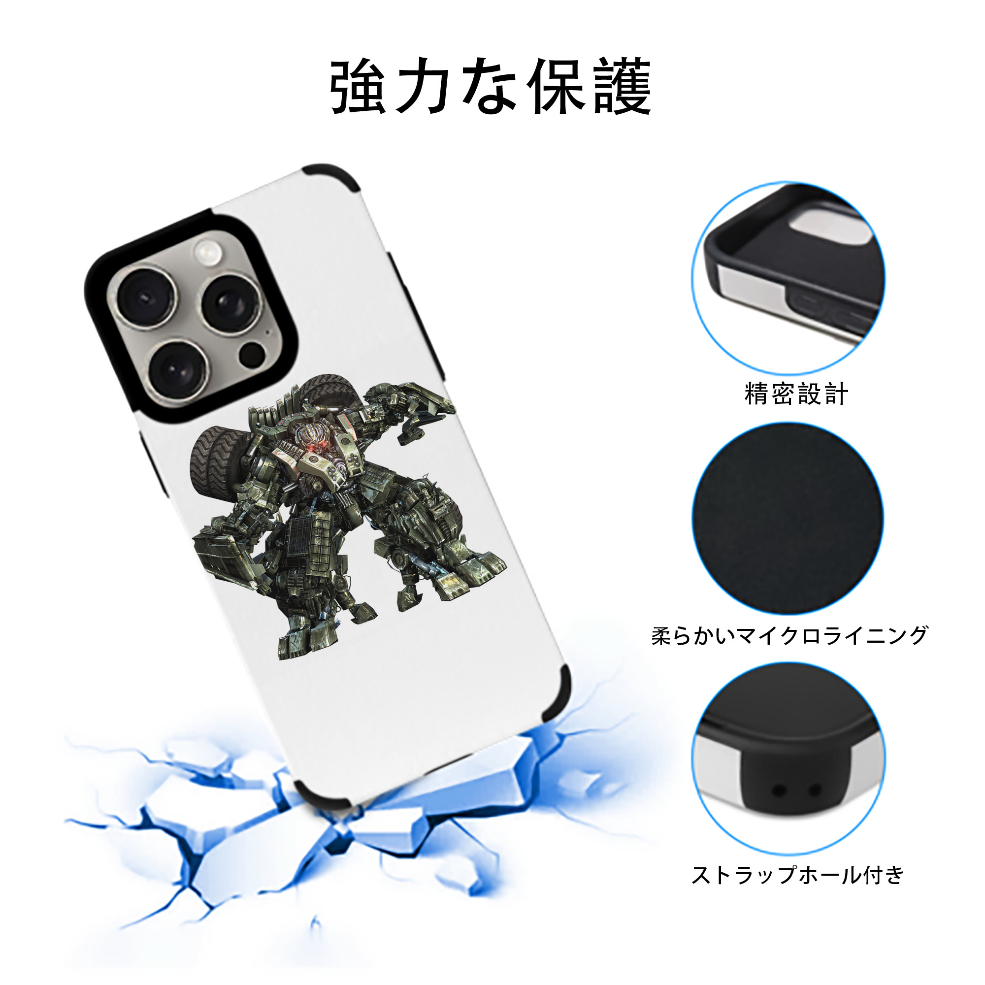 Transformers トランスフォーマー 【iPhone15ProMax対応】 PUレザー スマホケース 耐衝撃＆黄変防止