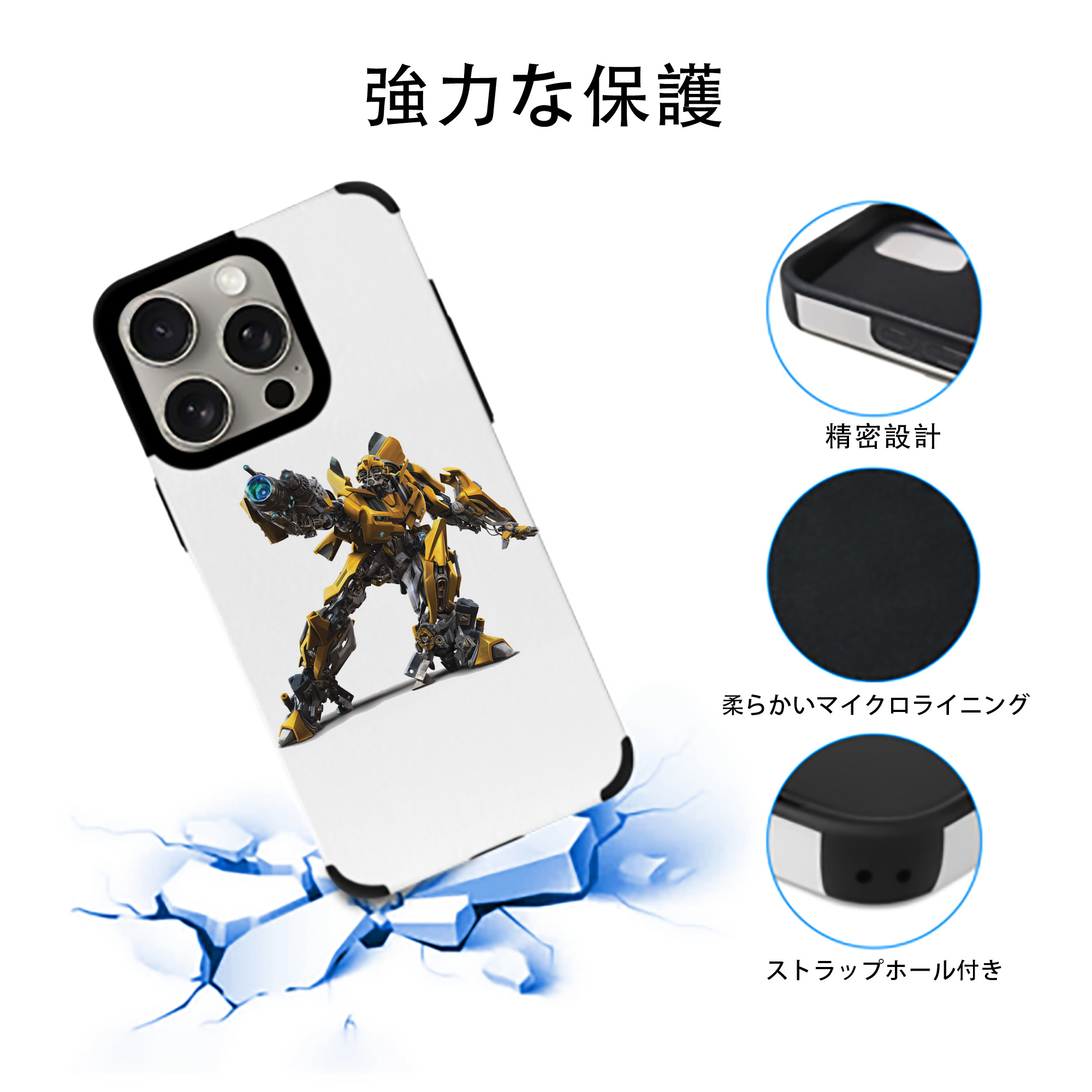 Transformers トランスフォーマー 【iPhone15ProMax対応】 PUレザー スマホケース 耐衝撃＆黄変防止